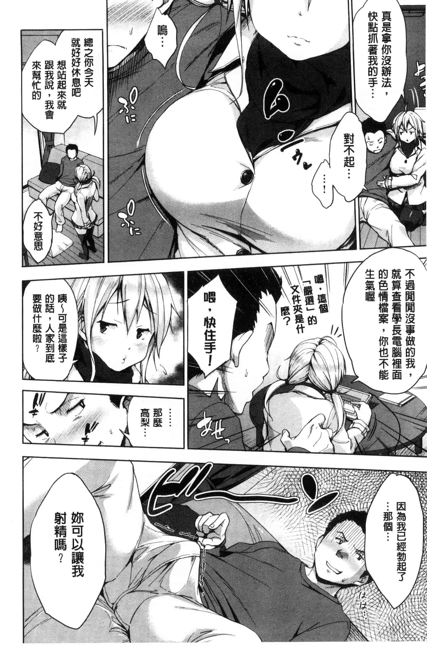 汉化版-[篠塚醸二] やさしいせかい_1_第5集