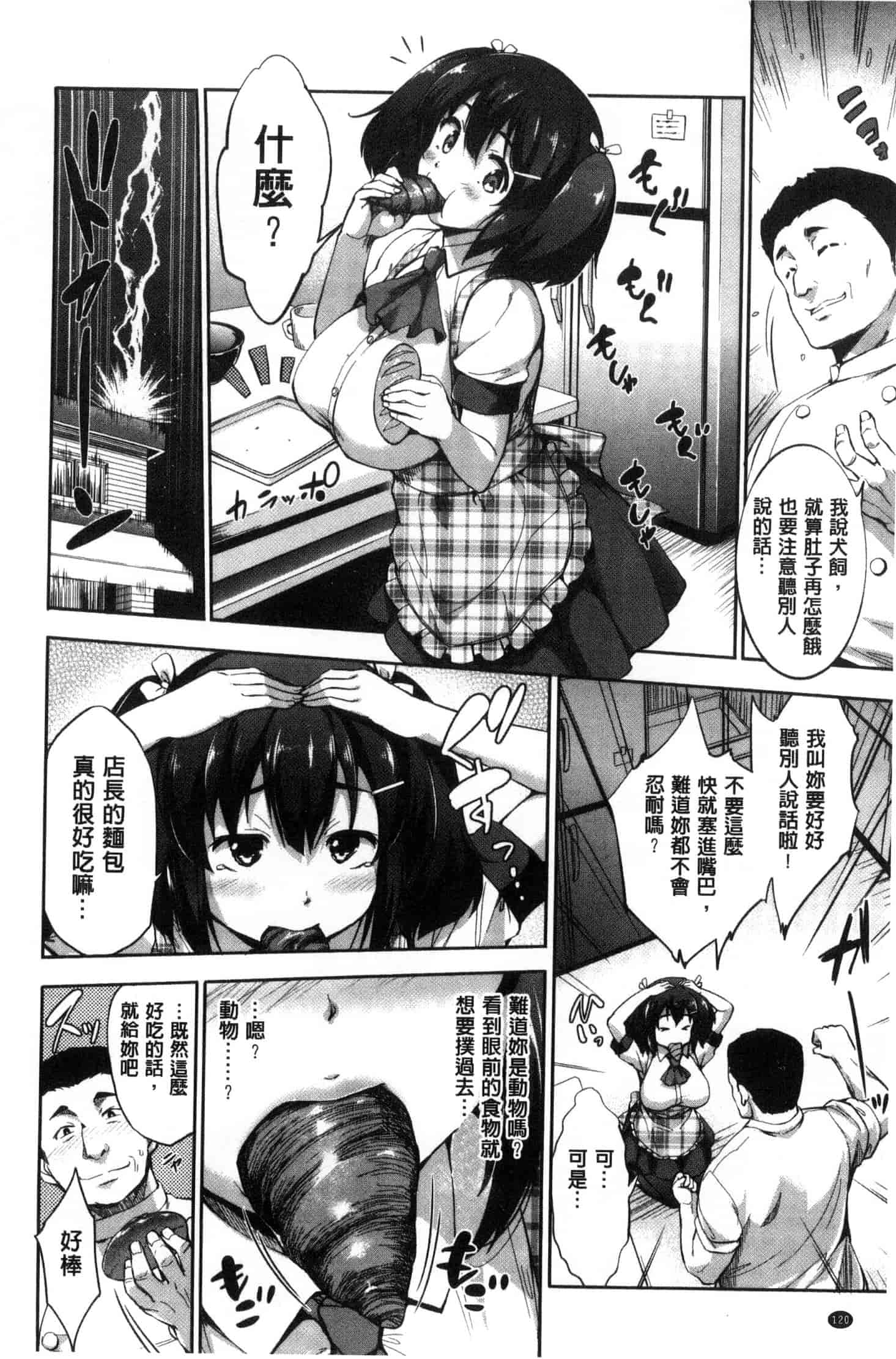汉化版-[篠塚醸二] やさしいせかい_1_第5集