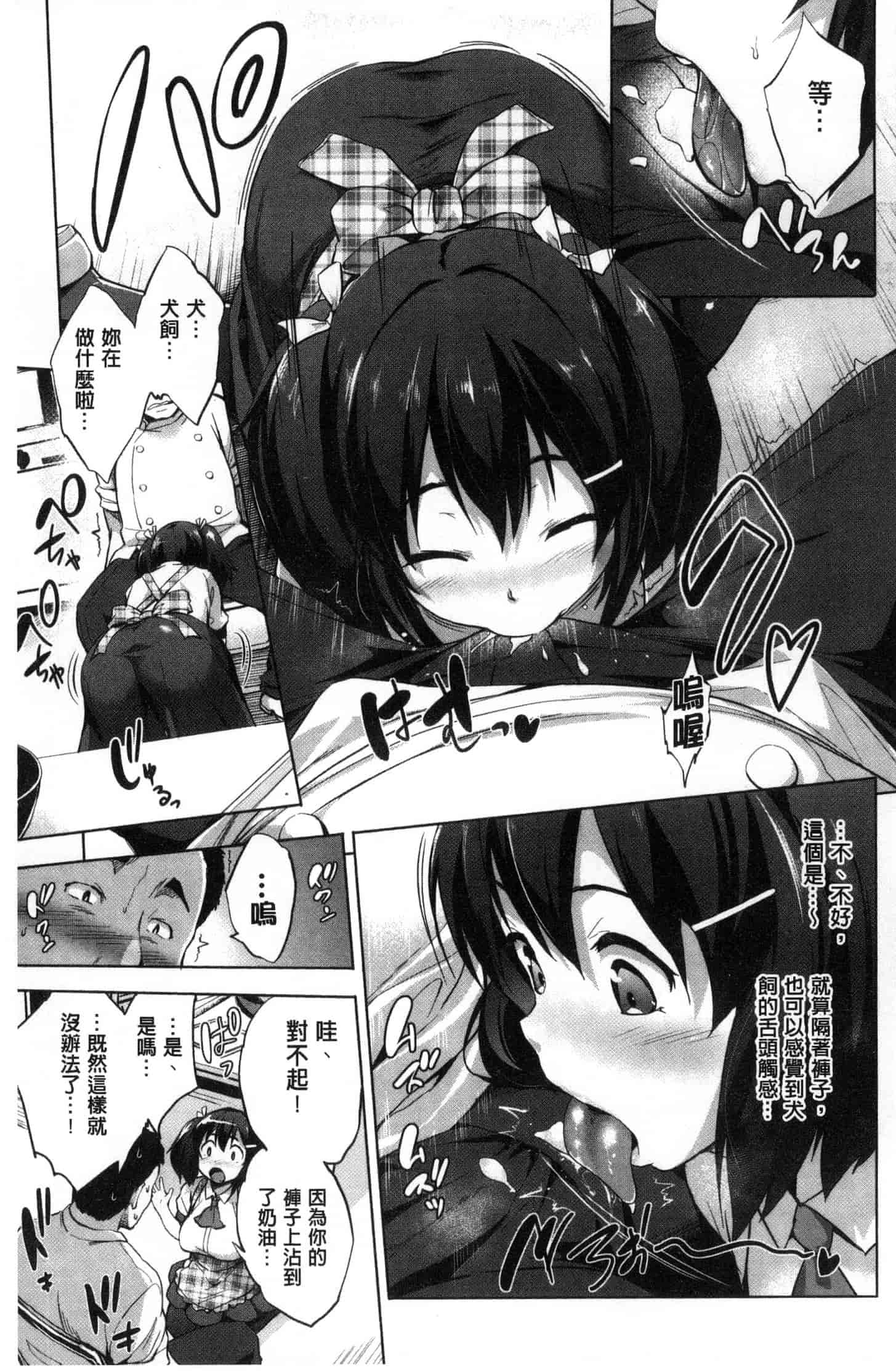 汉化版-[篠塚醸二] やさしいせかい_1_第5集