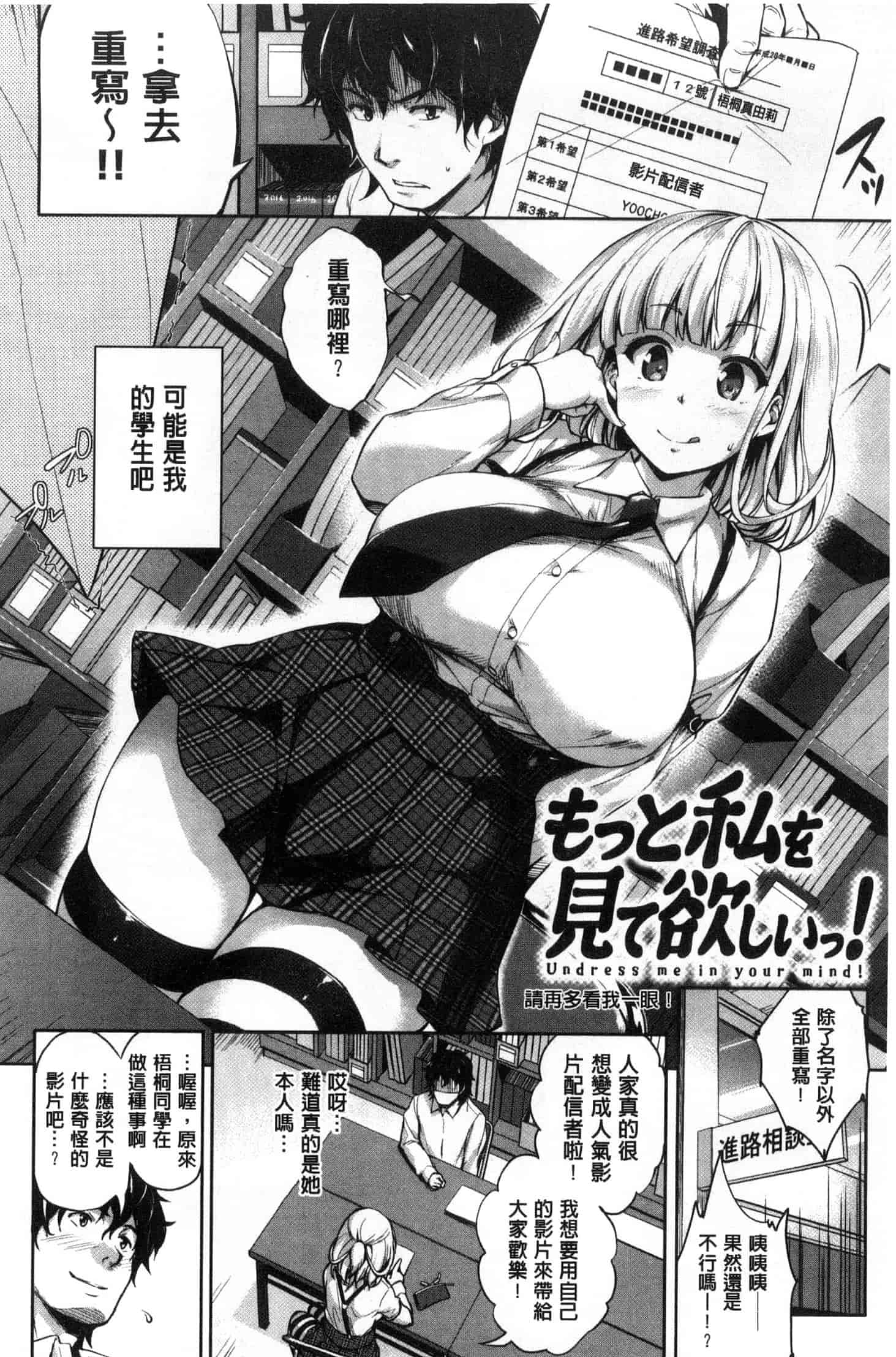 汉化版-[篠塚醸二] やさしいせかい_1_第2集