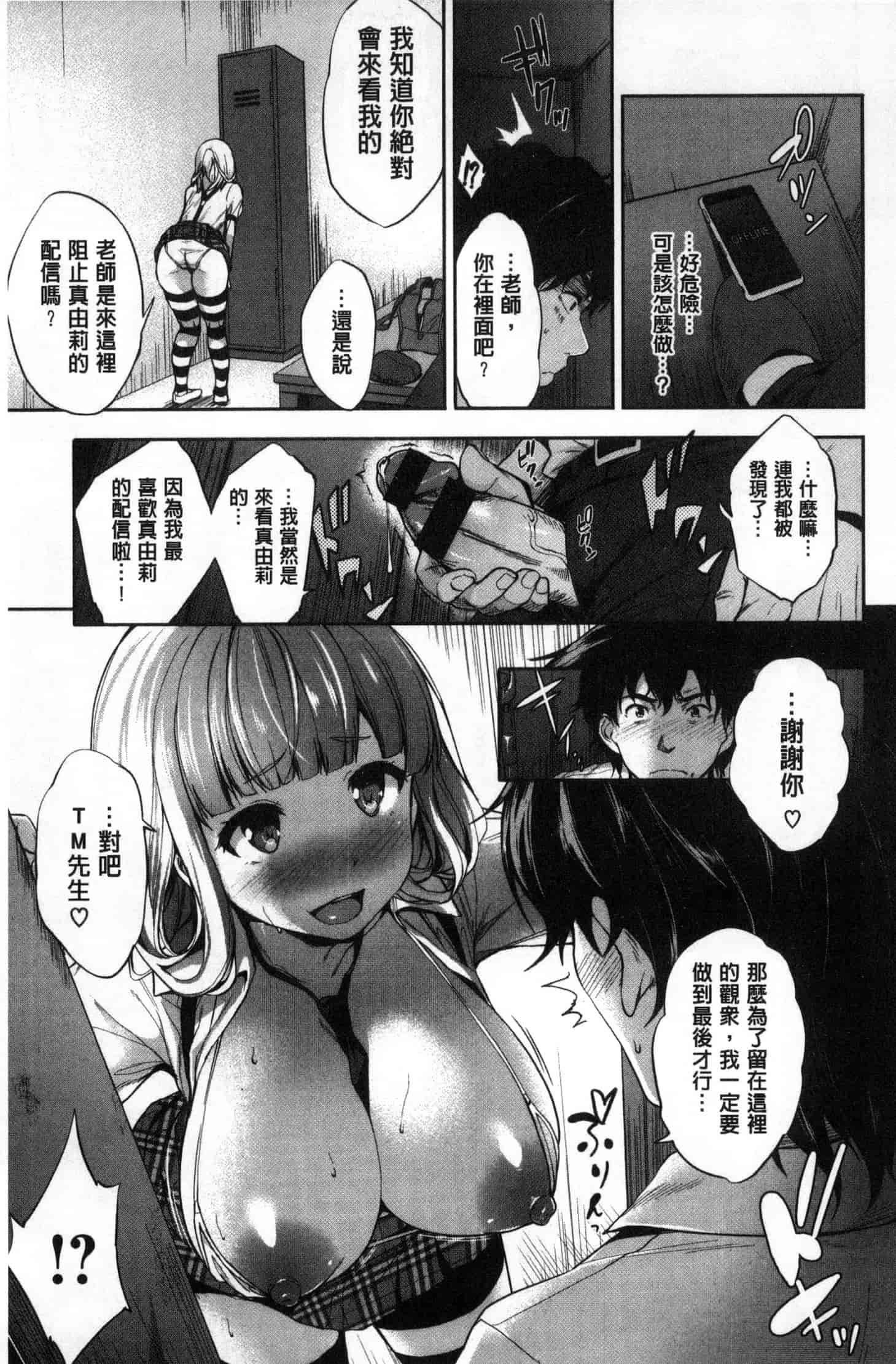 汉化版-[篠塚醸二] やさしいせかい_1_第3集