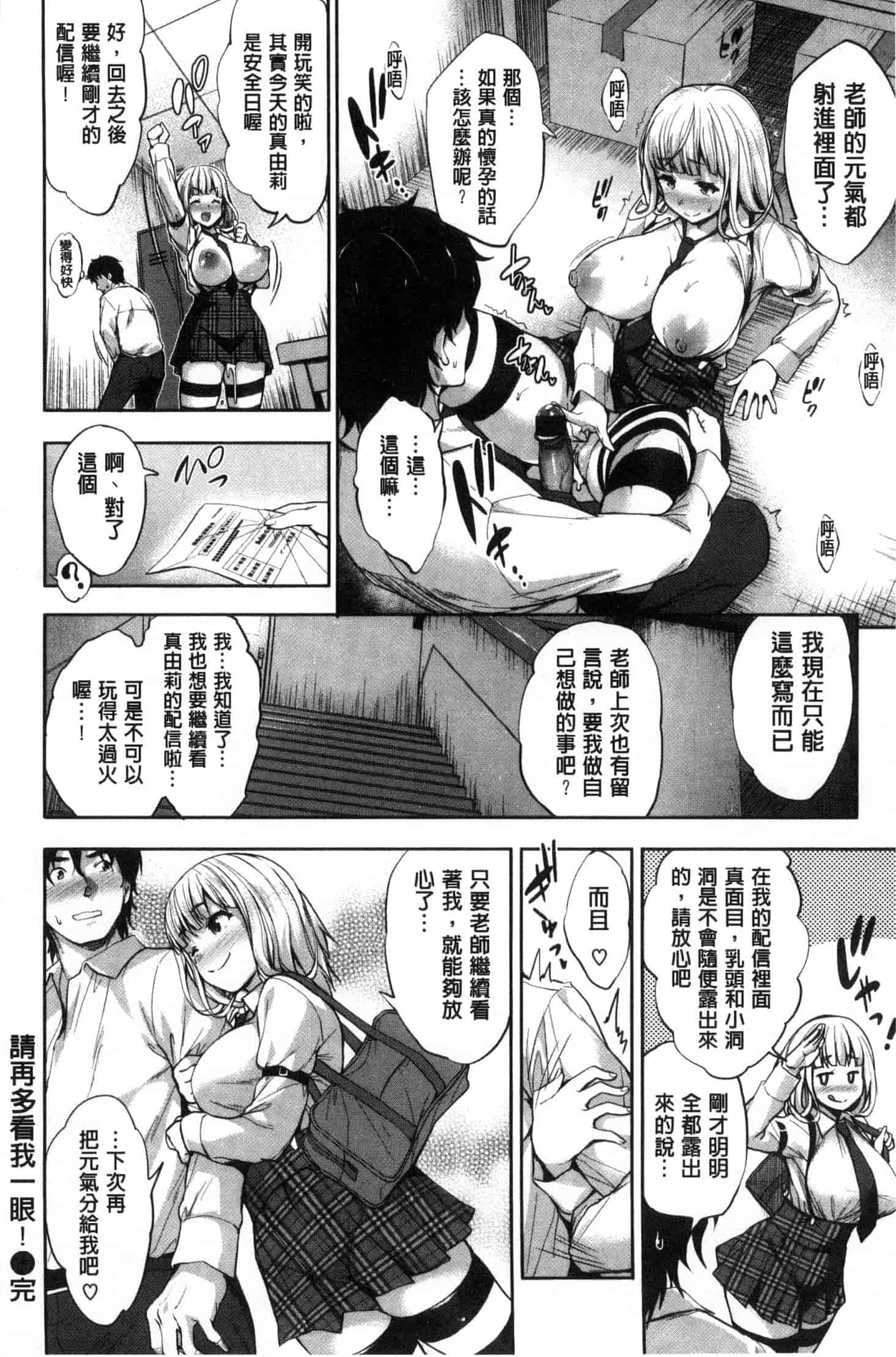 汉化版-[篠塚醸二] やさしいせかい_1_第3集
