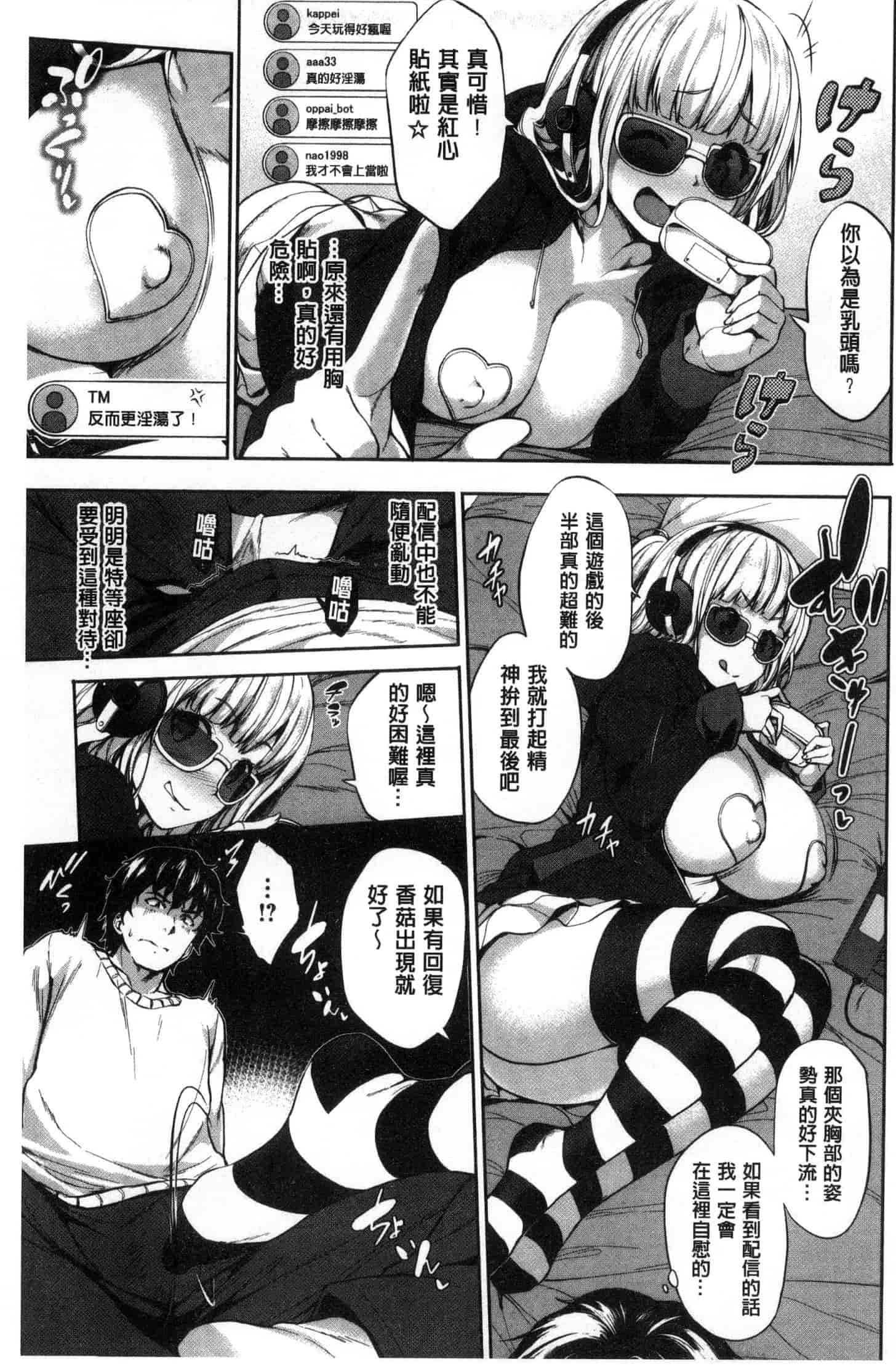 汉化版-[篠塚醸二] やさしいせかい_1_第3集