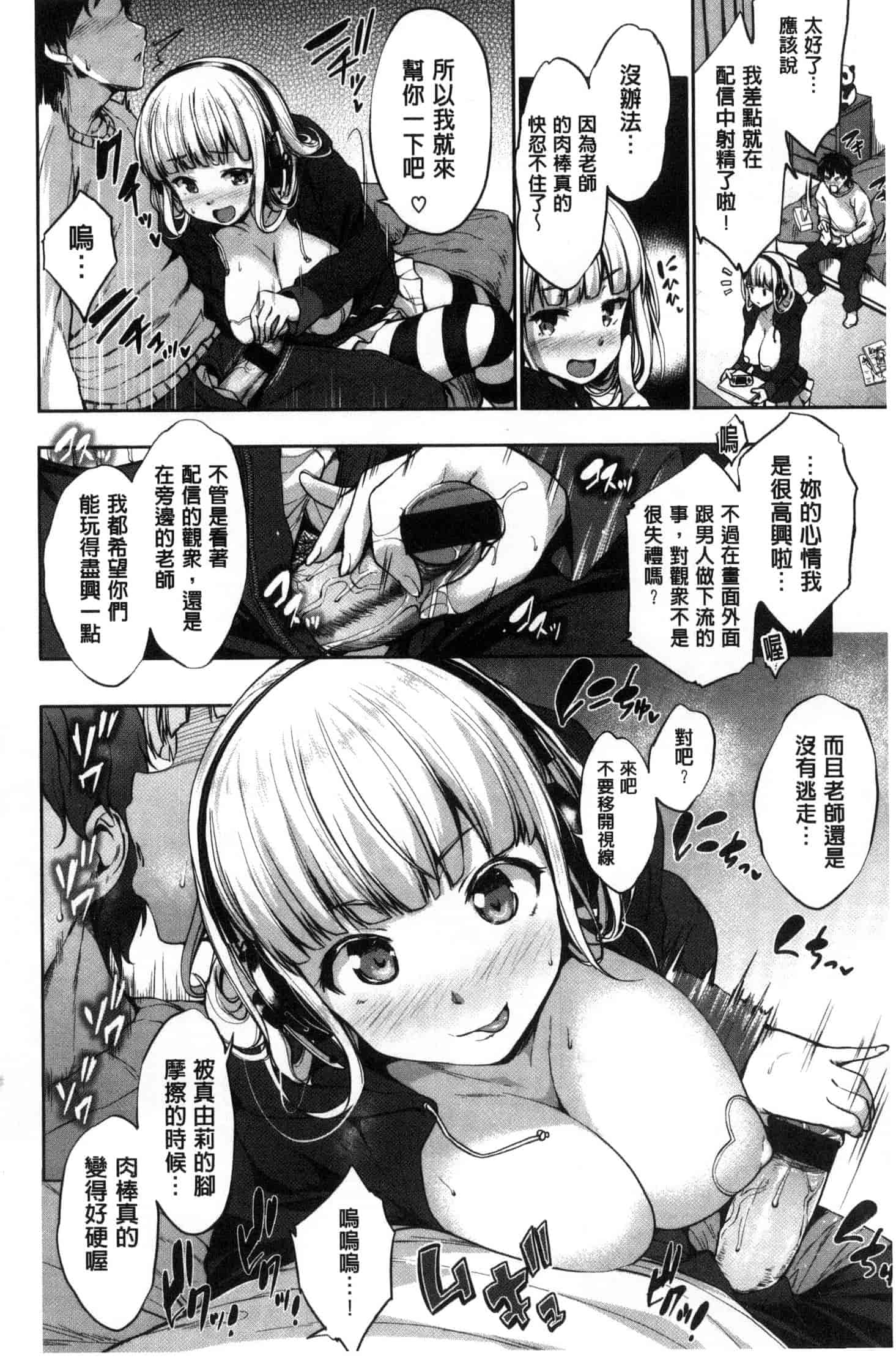 汉化版-[篠塚醸二] やさしいせかい_1_第3集