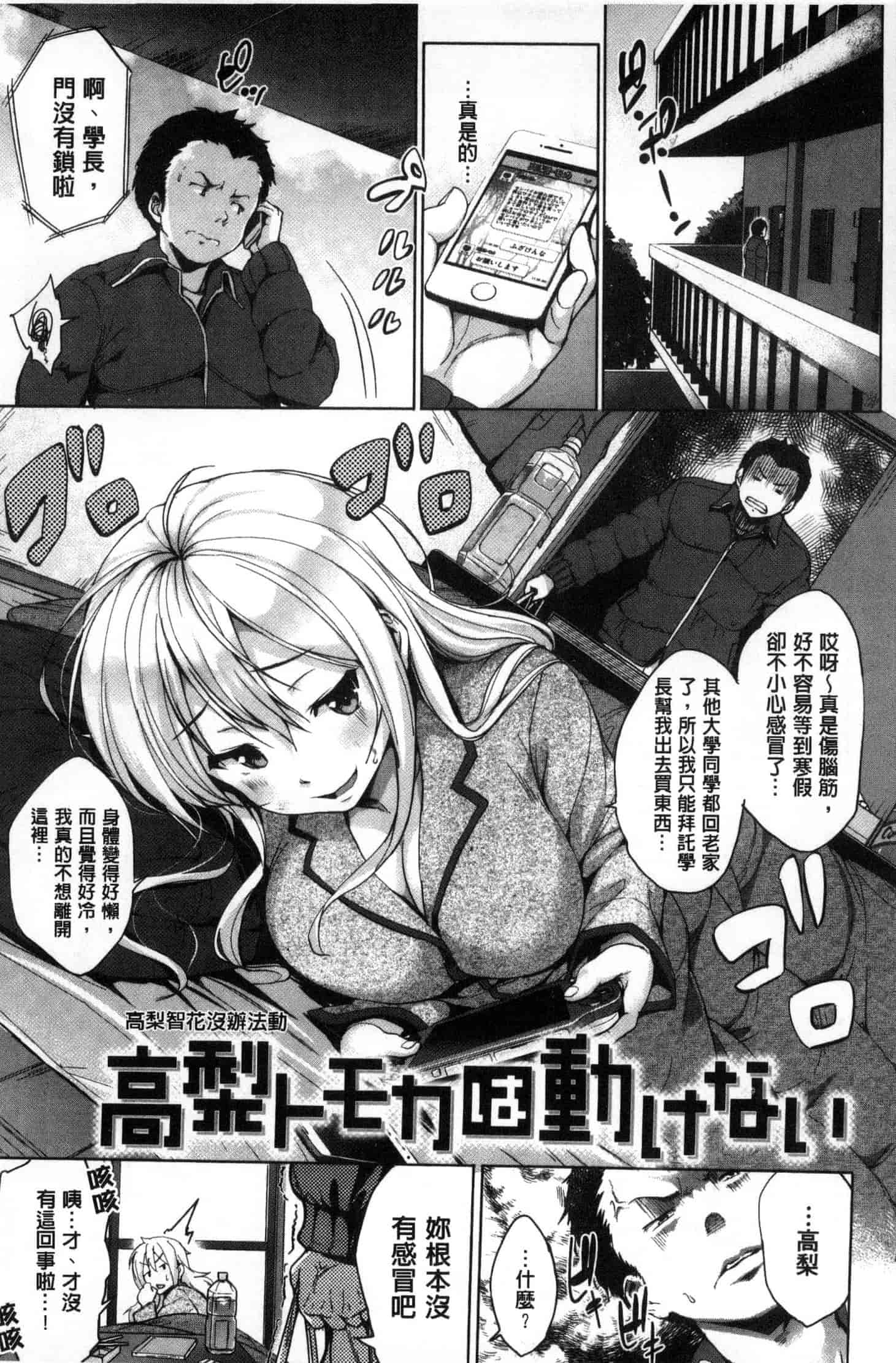 汉化版-[篠塚醸二] やさしいせかい_1_第4集