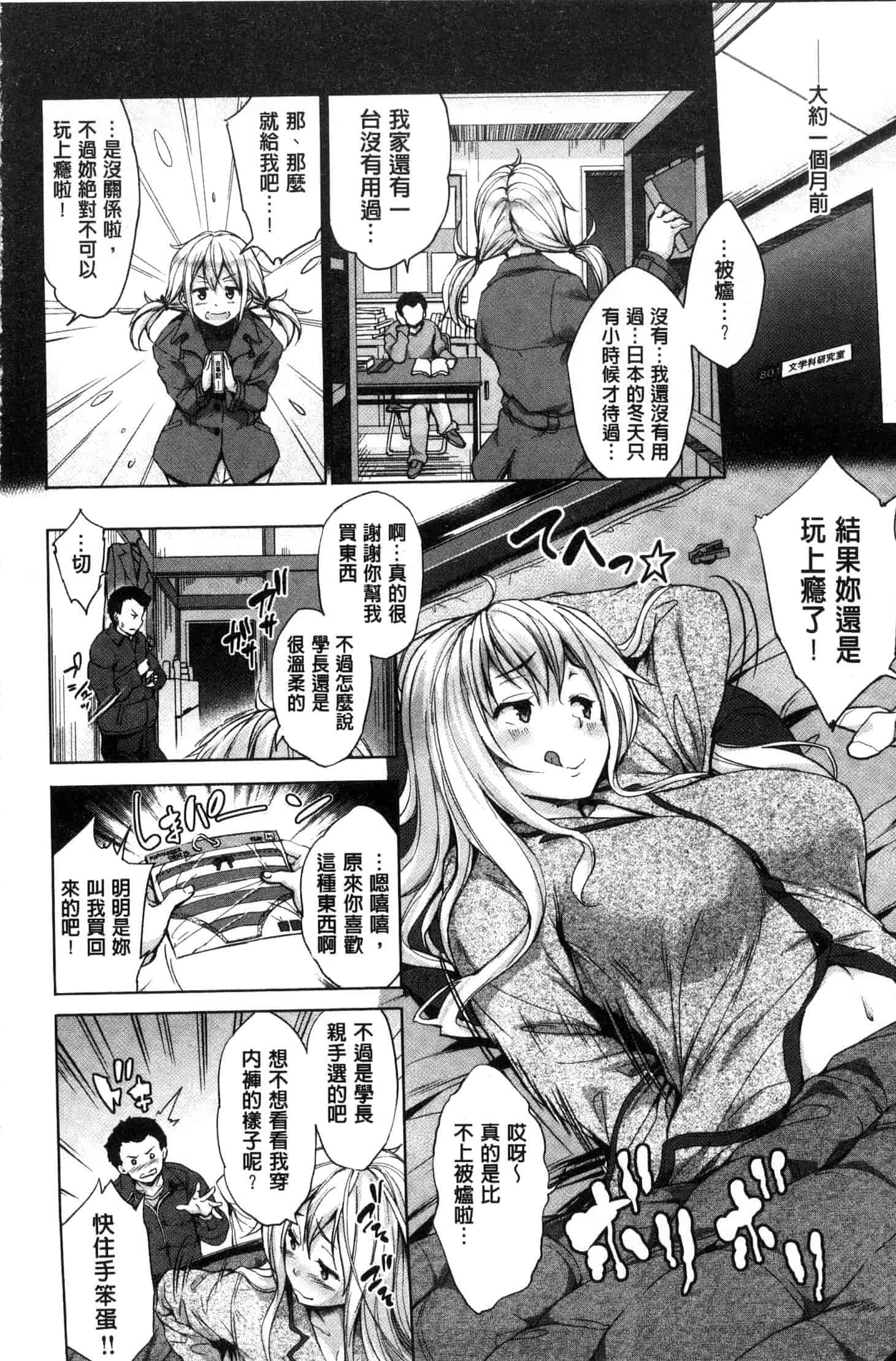 汉化版-[篠塚醸二] やさしいせかい_1_第4集