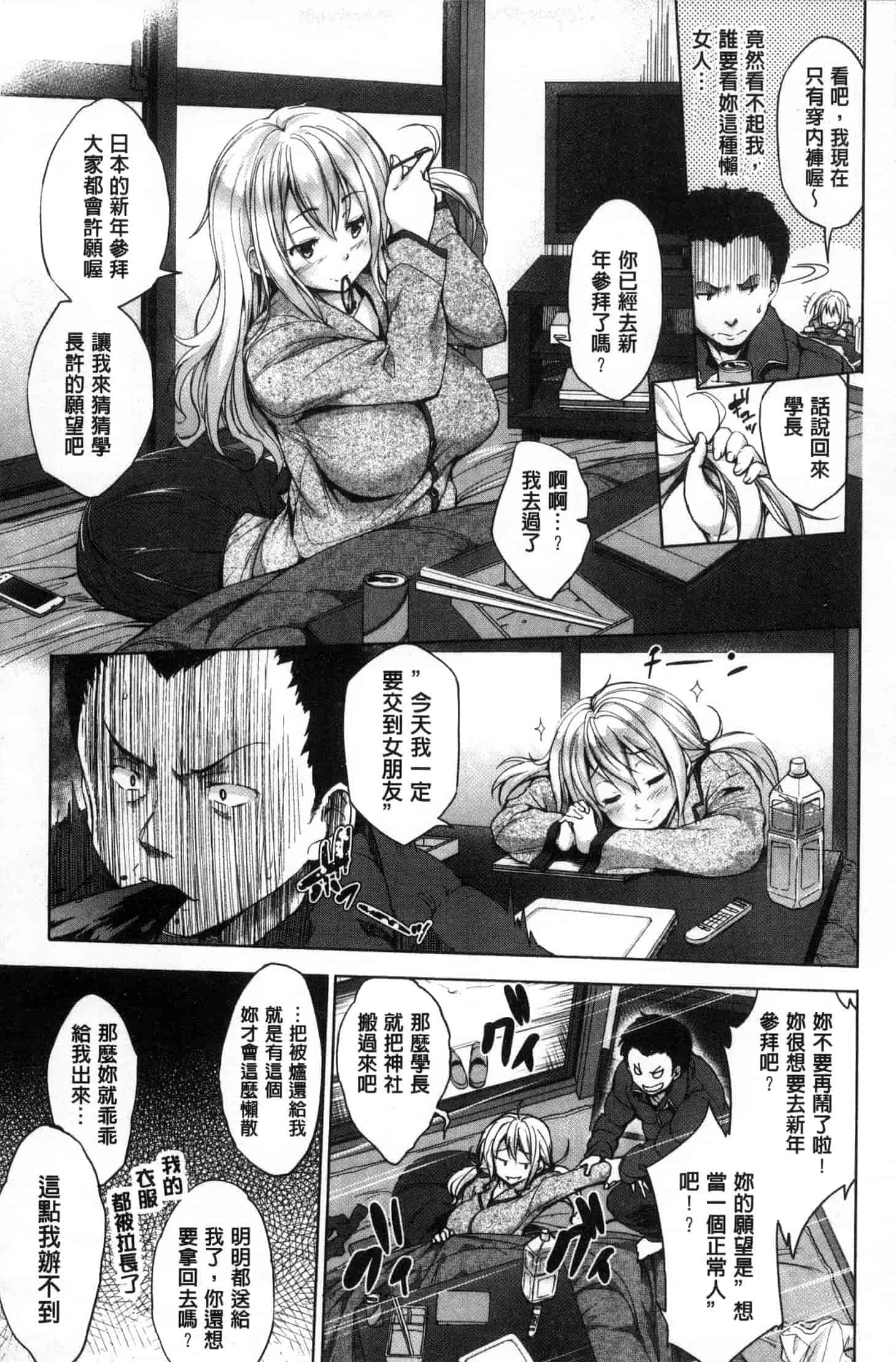 汉化版-[篠塚醸二] やさしいせかい_1_第4集