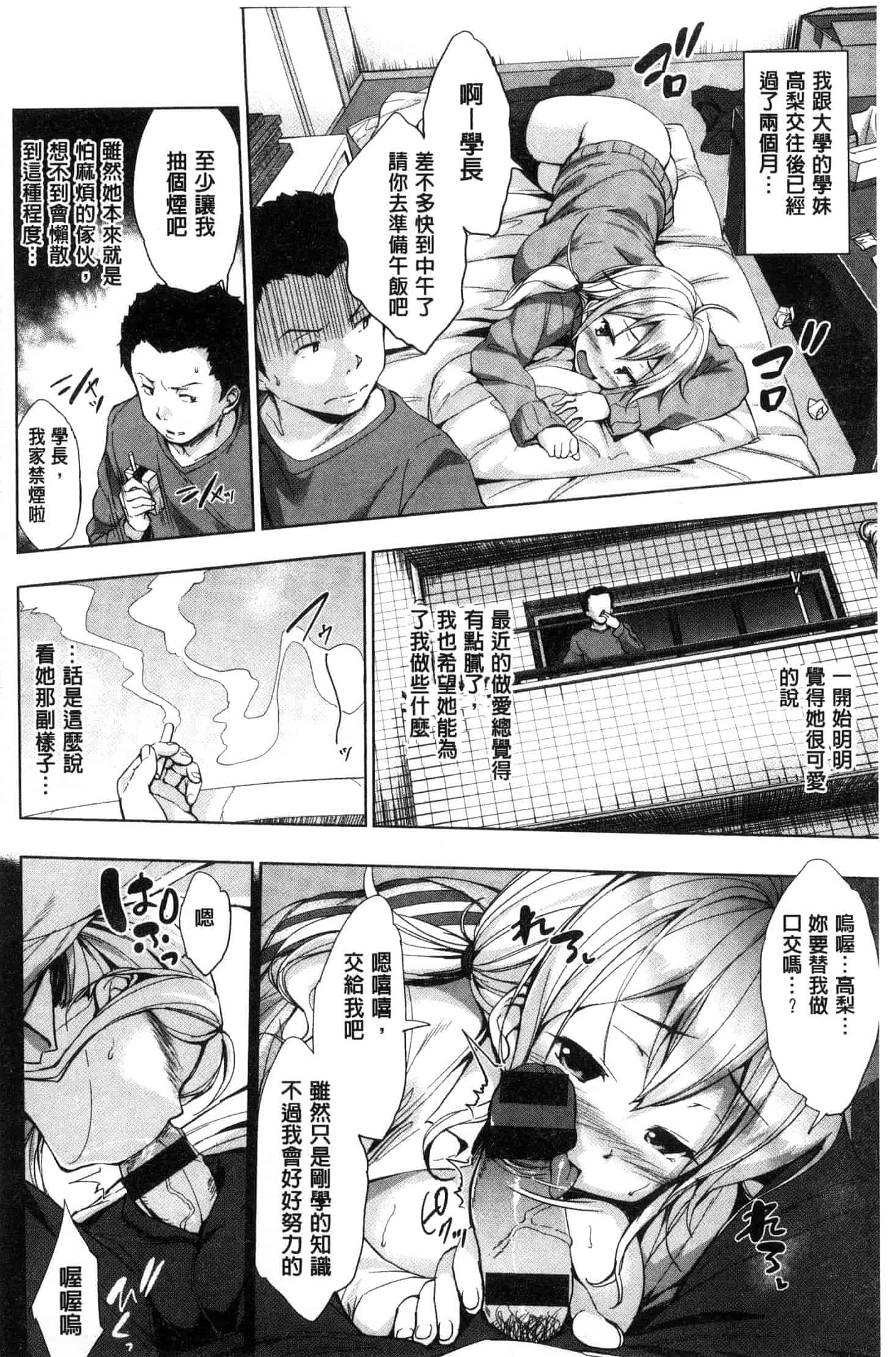 汉化版-[篠塚醸二] やさしいせかい_1_第4集