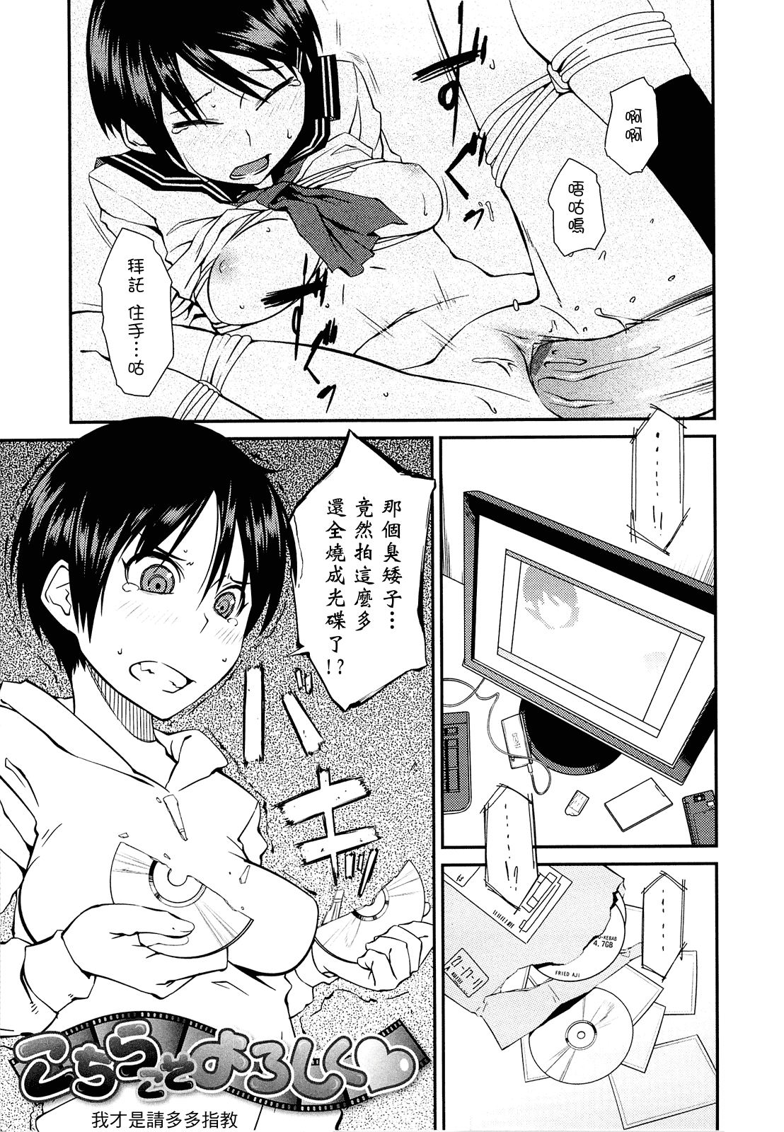 汉化版-[紙魚丸] JUNK LAND_第6集
