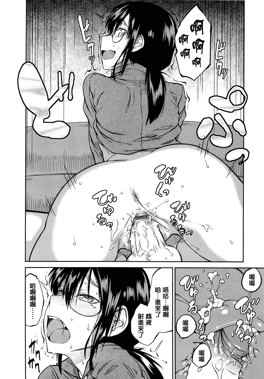 汉化版-[紙魚丸] JUNK LAND_第8集