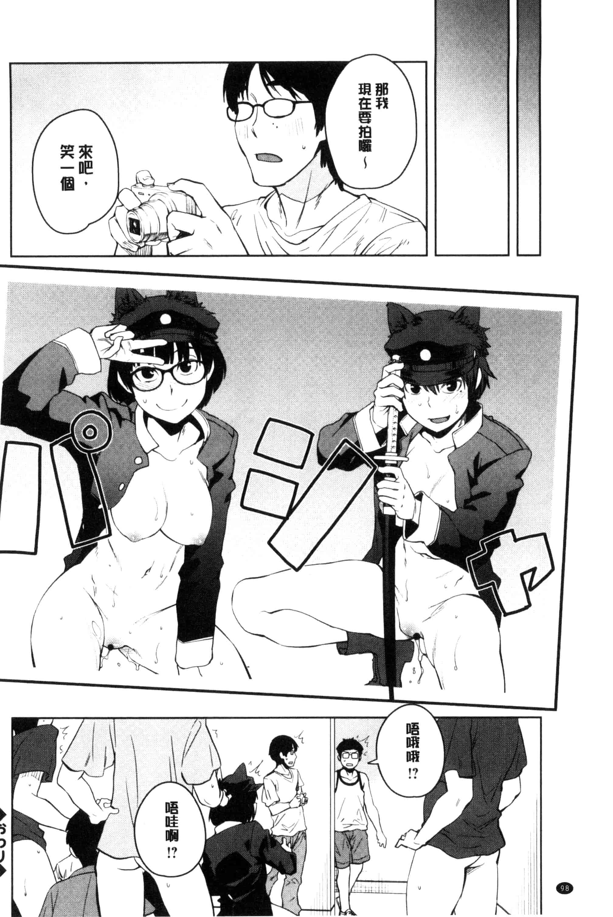 汉化版-[紙魚丸] KILLER QUEEN_第5集