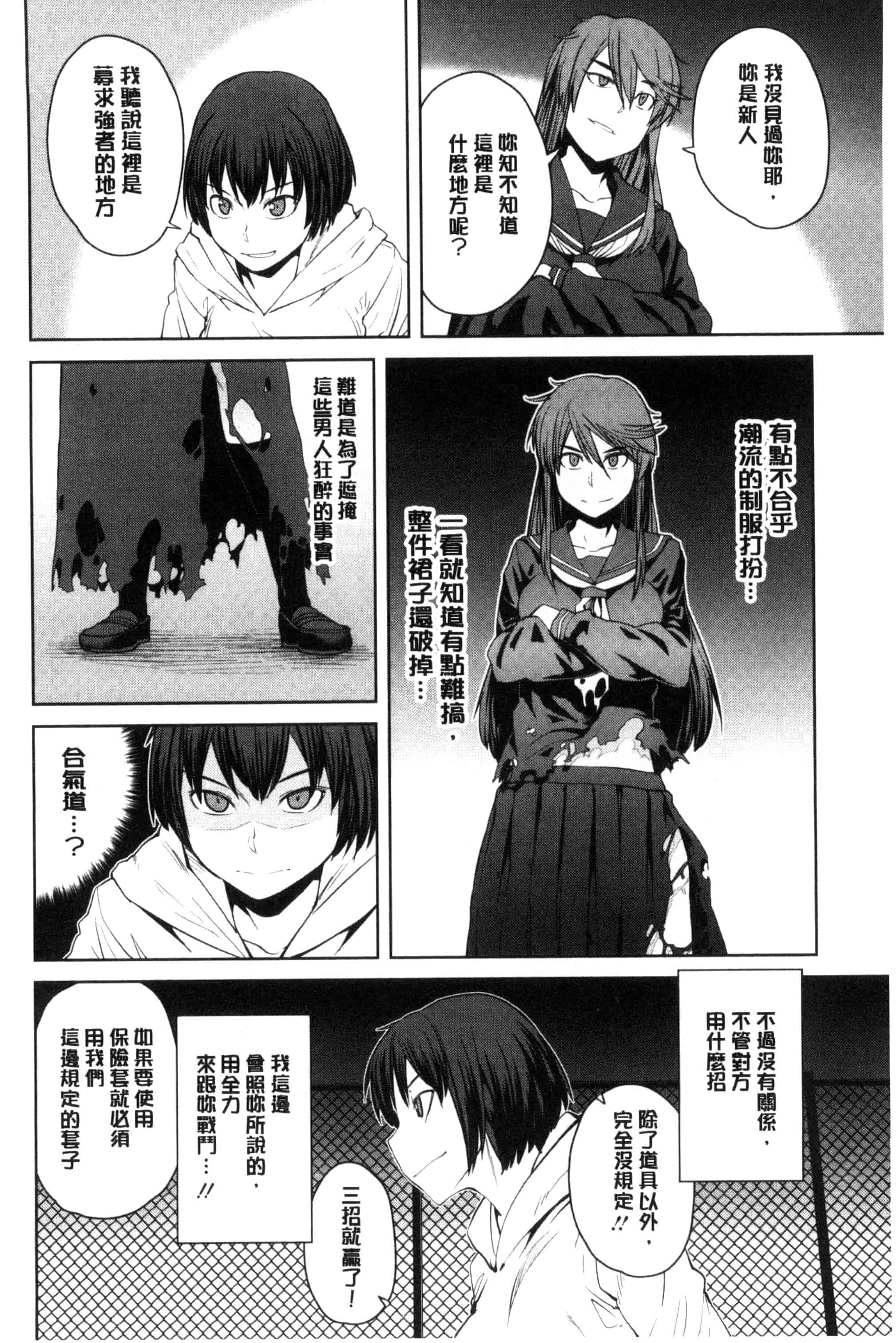汉化版-[紙魚丸] KILLER QUEEN_第5集