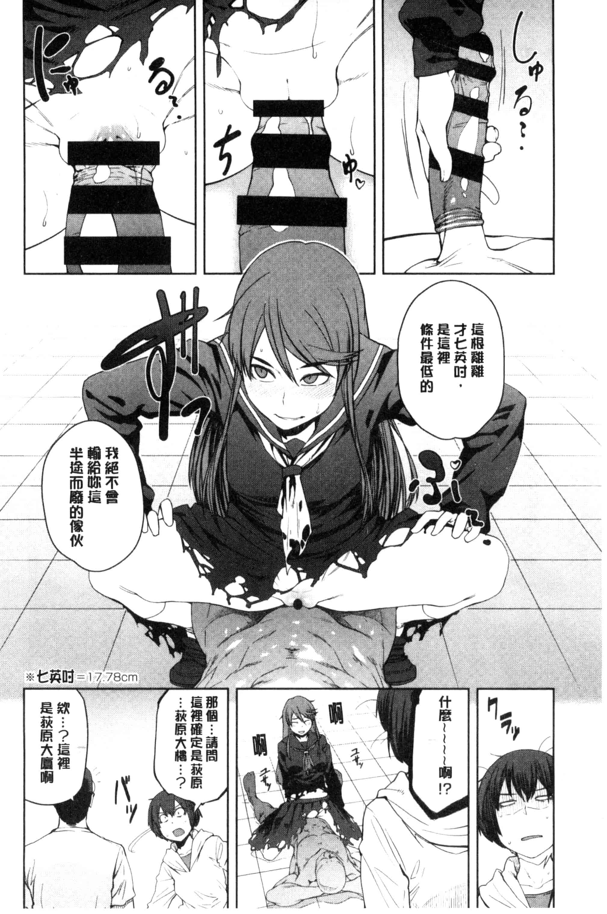 汉化版-[紙魚丸] KILLER QUEEN_第5集