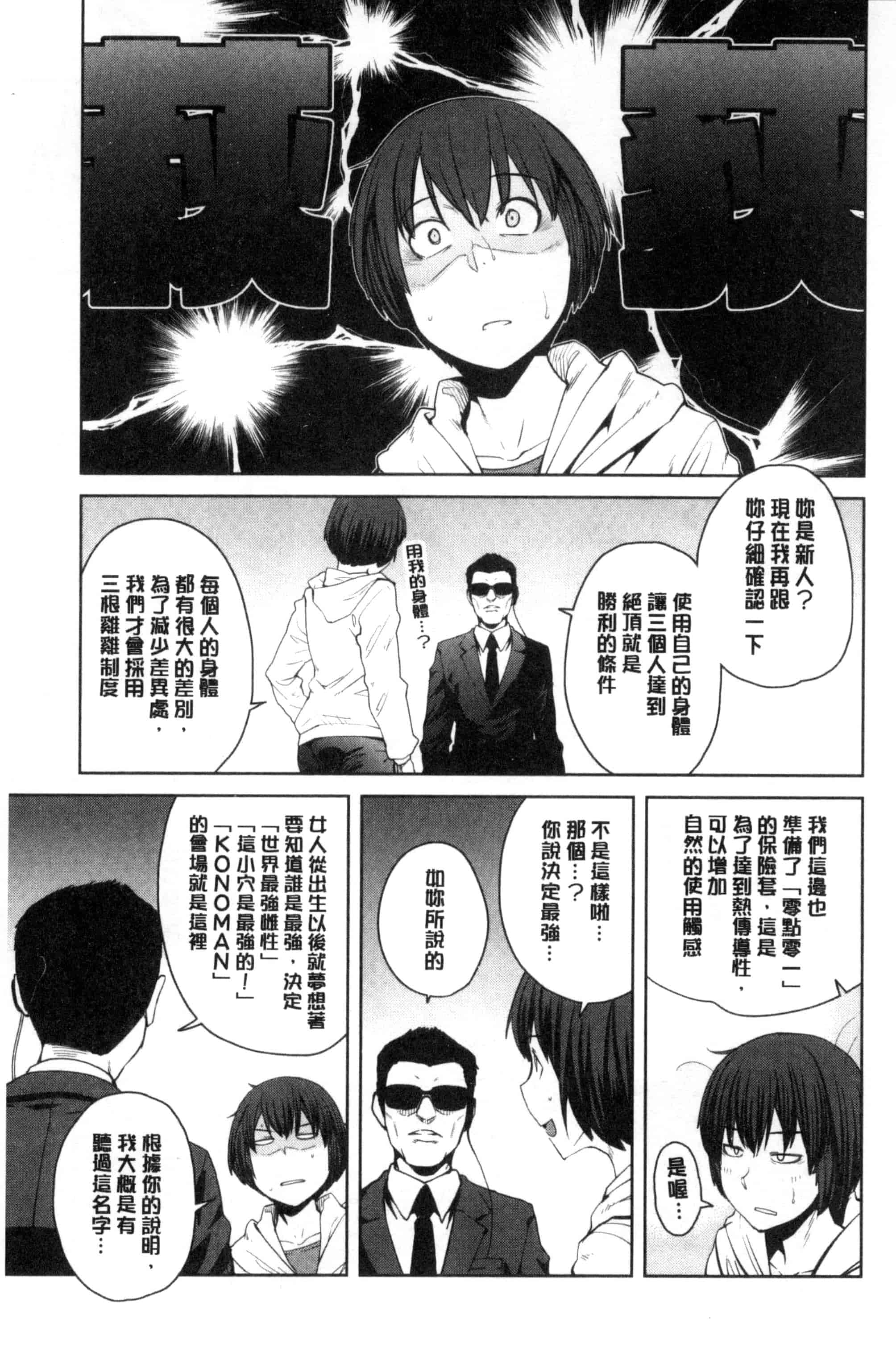 汉化版-[紙魚丸] KILLER QUEEN_第5集