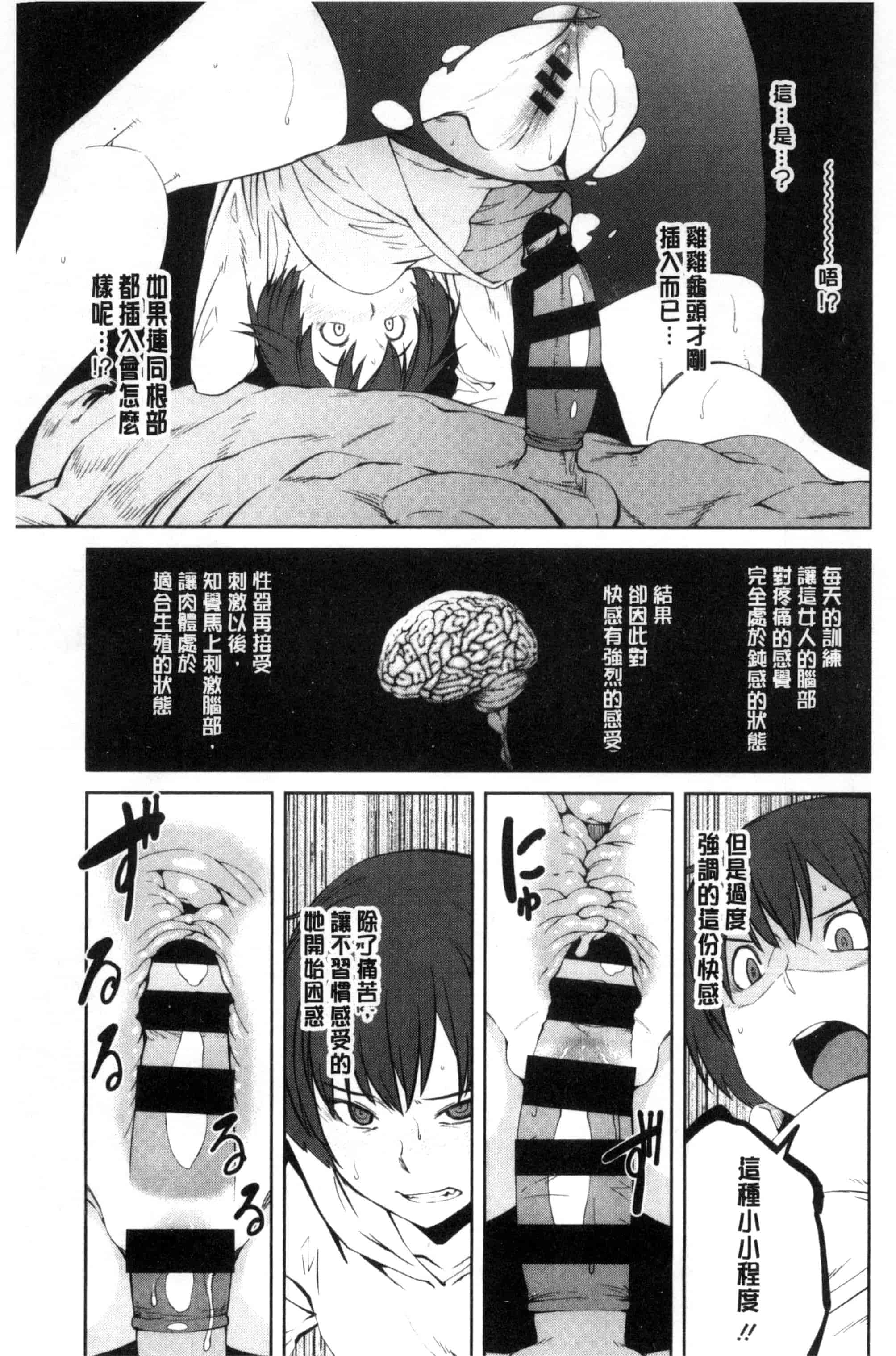 汉化版-[紙魚丸] KILLER QUEEN_第5集