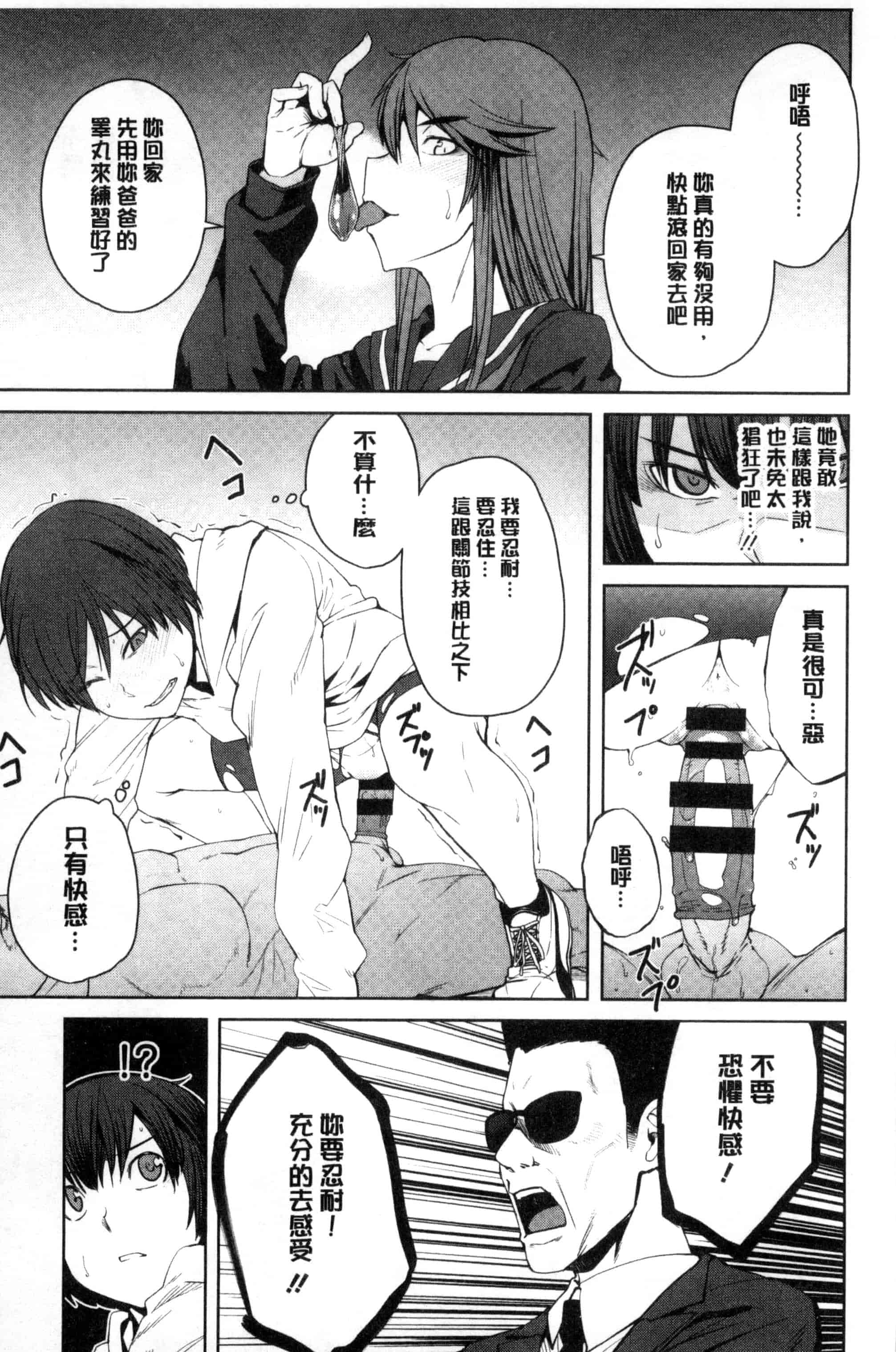 汉化版-[紙魚丸] KILLER QUEEN_第5集