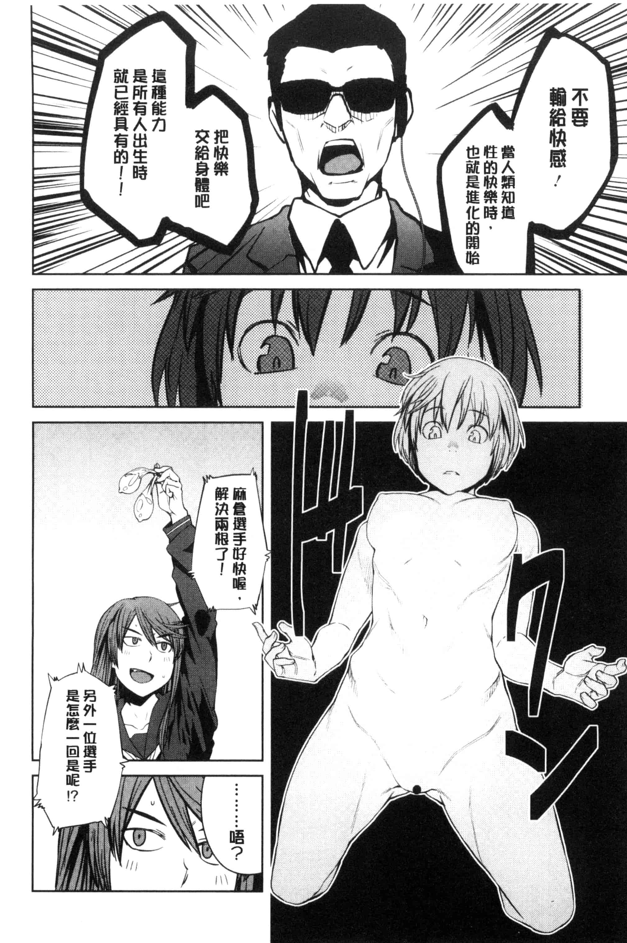 汉化版-[紙魚丸] KILLER QUEEN_第5集