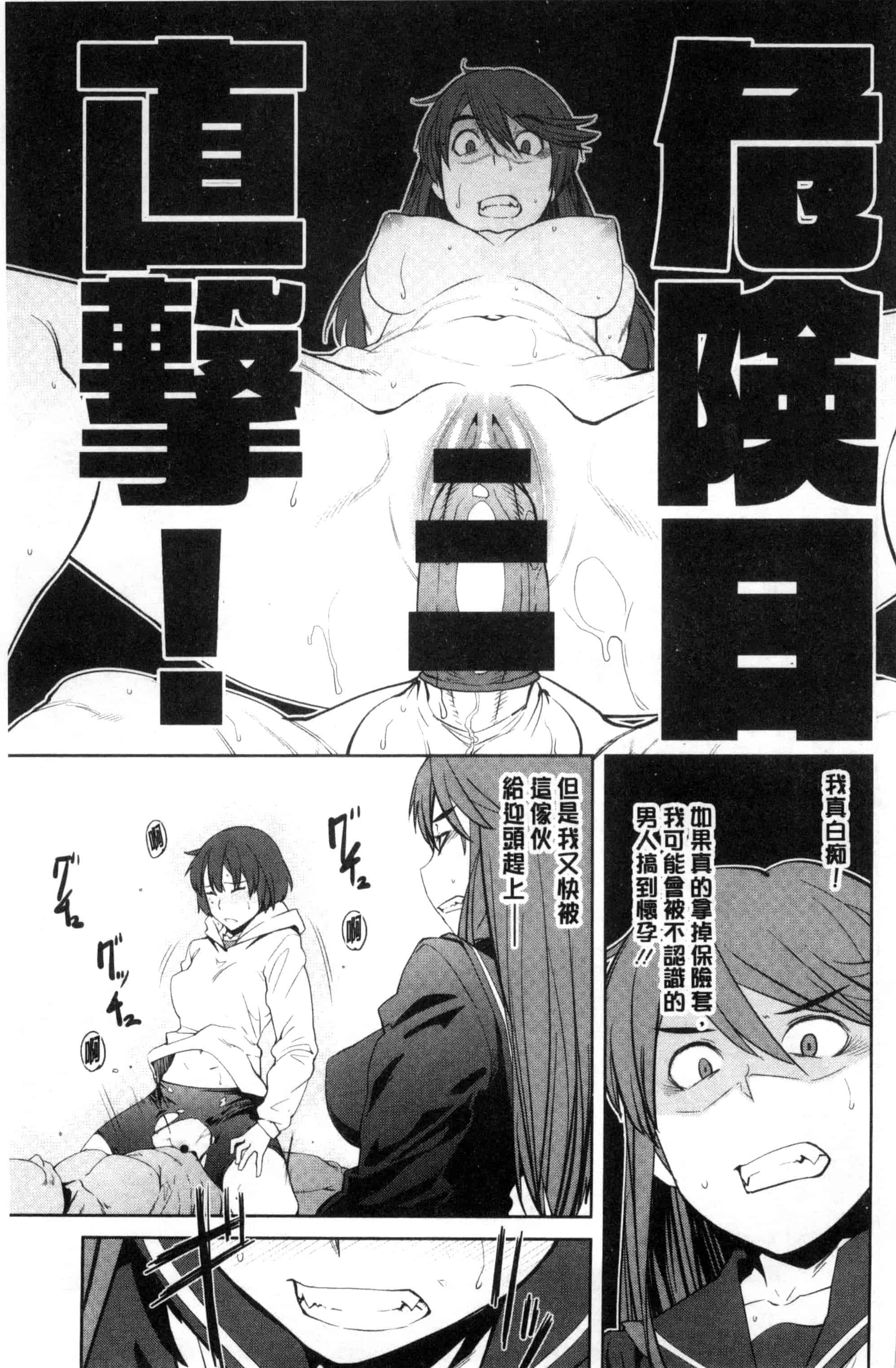 汉化版-[紙魚丸] KILLER QUEEN_第5集