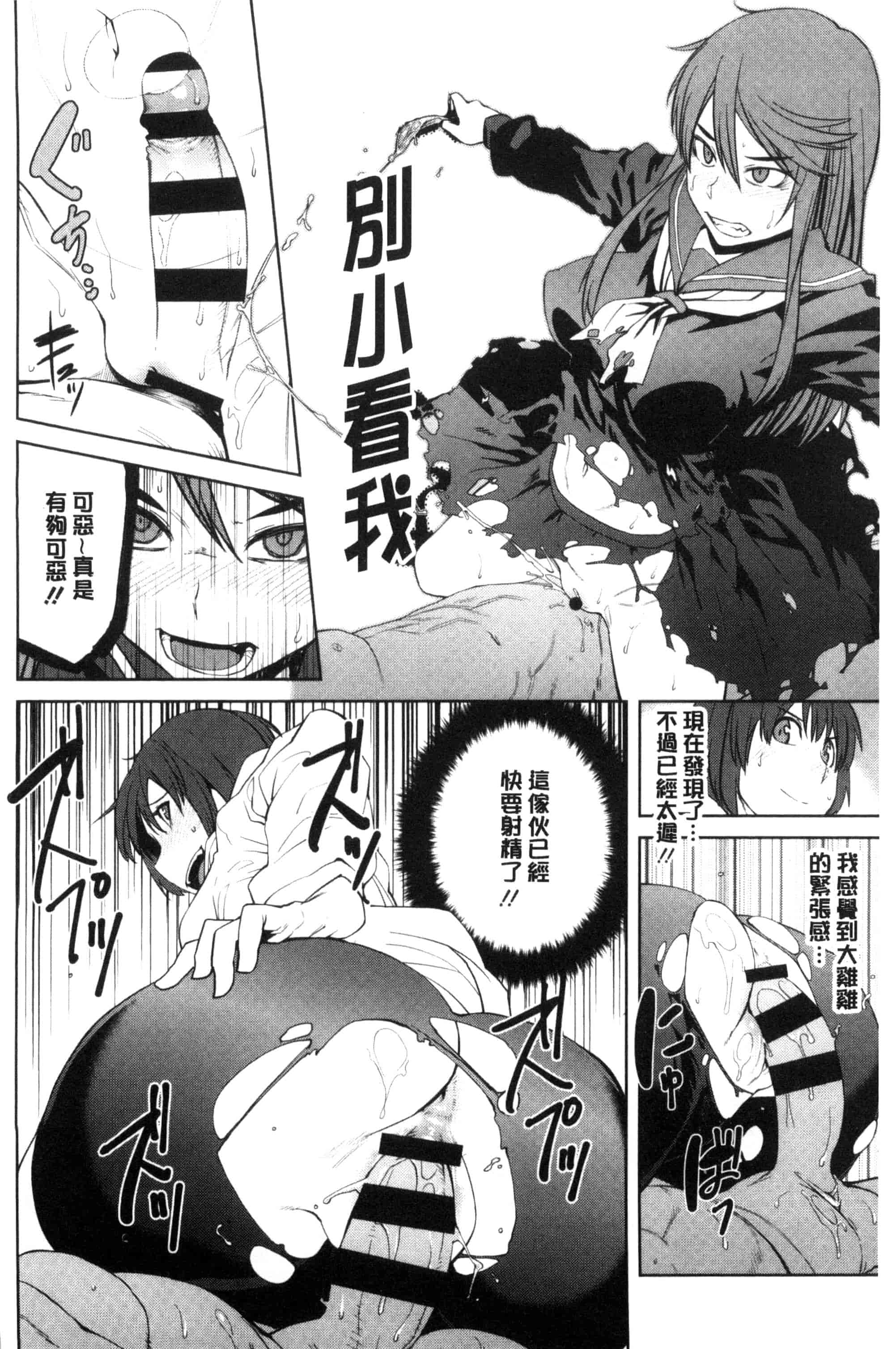汉化版-[紙魚丸] KILLER QUEEN_第6集