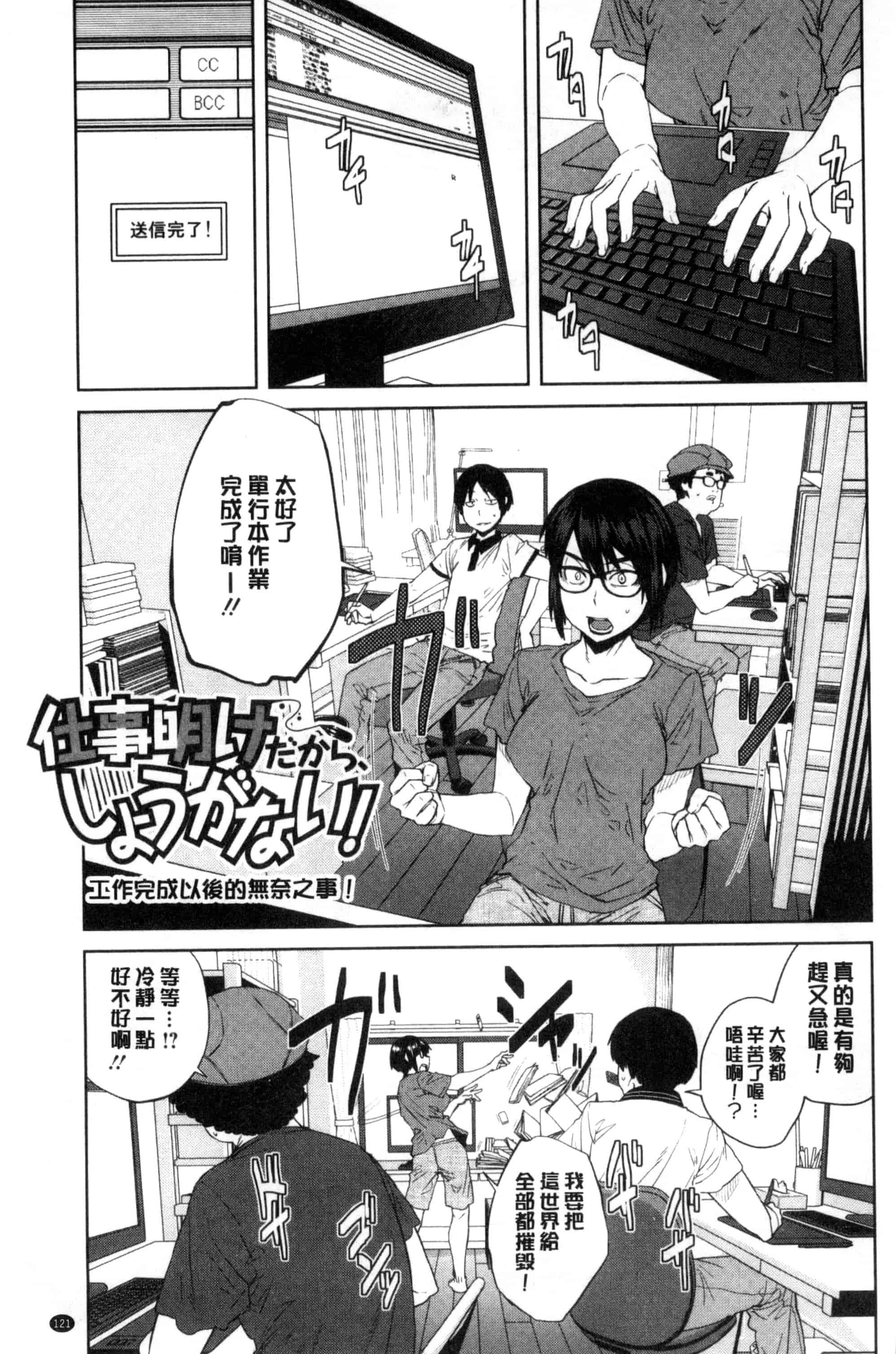 汉化版-[紙魚丸] KILLER QUEEN_第6集