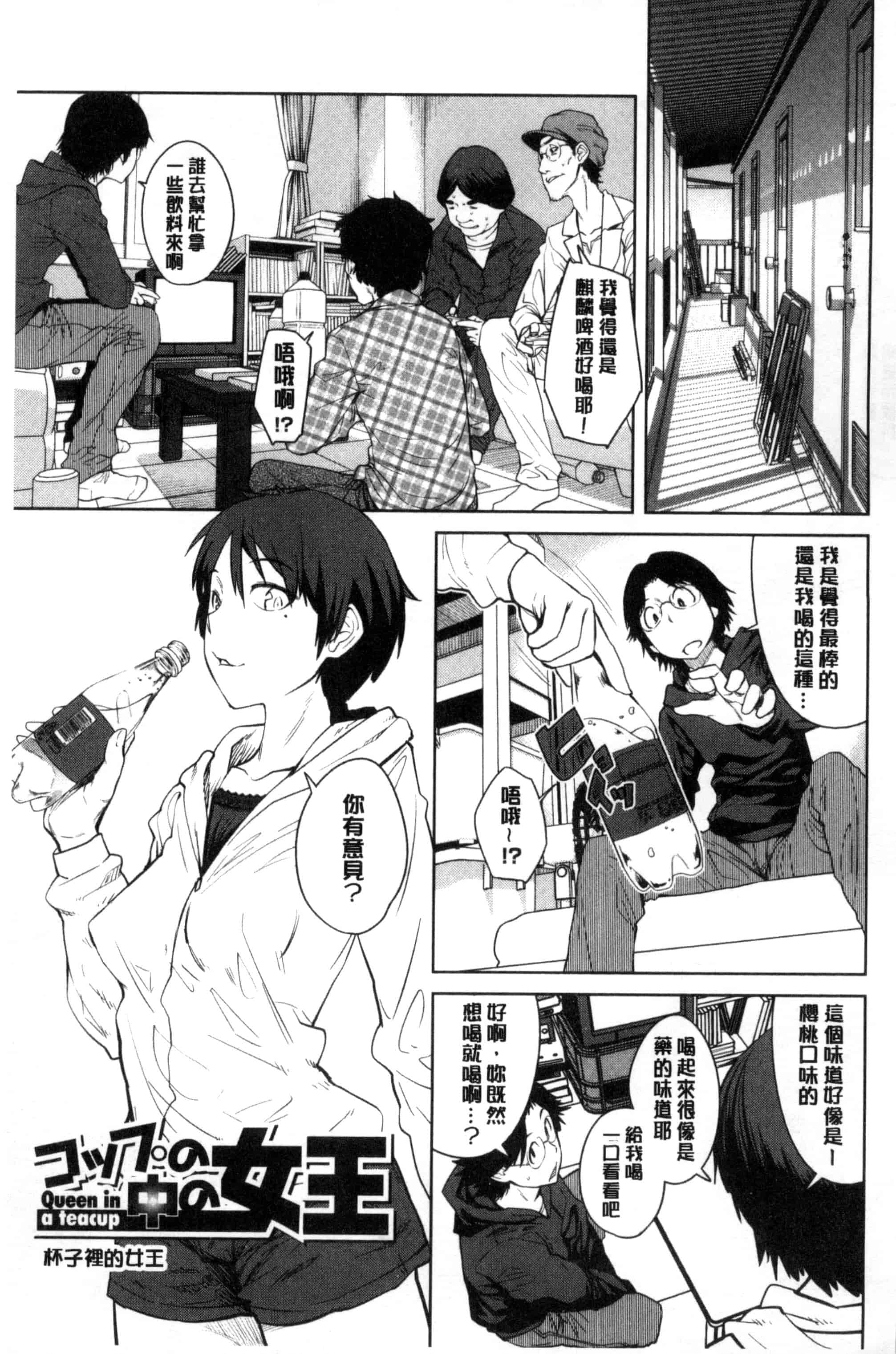 汉化版-[紙魚丸] KILLER QUEEN_第1集