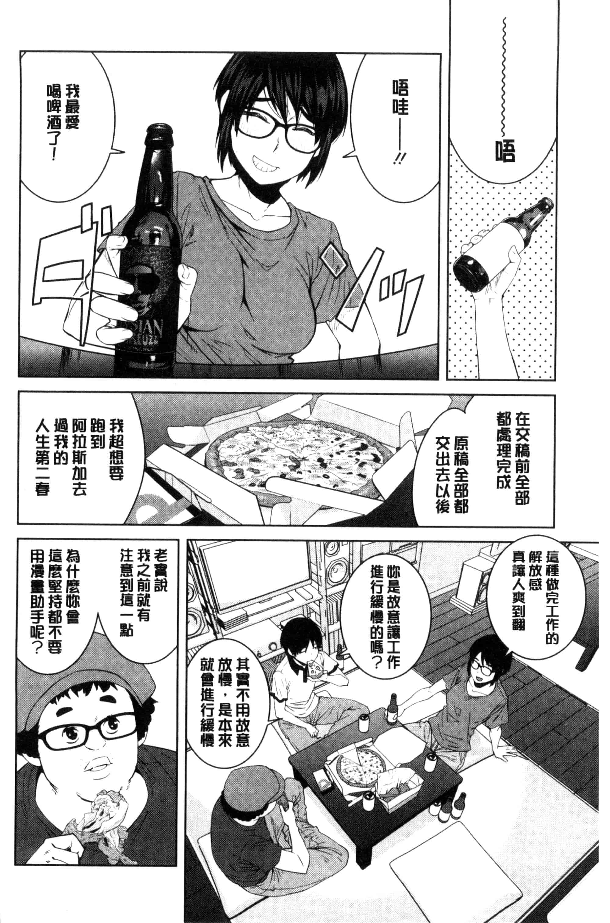 汉化版-[紙魚丸] KILLER QUEEN_第6集