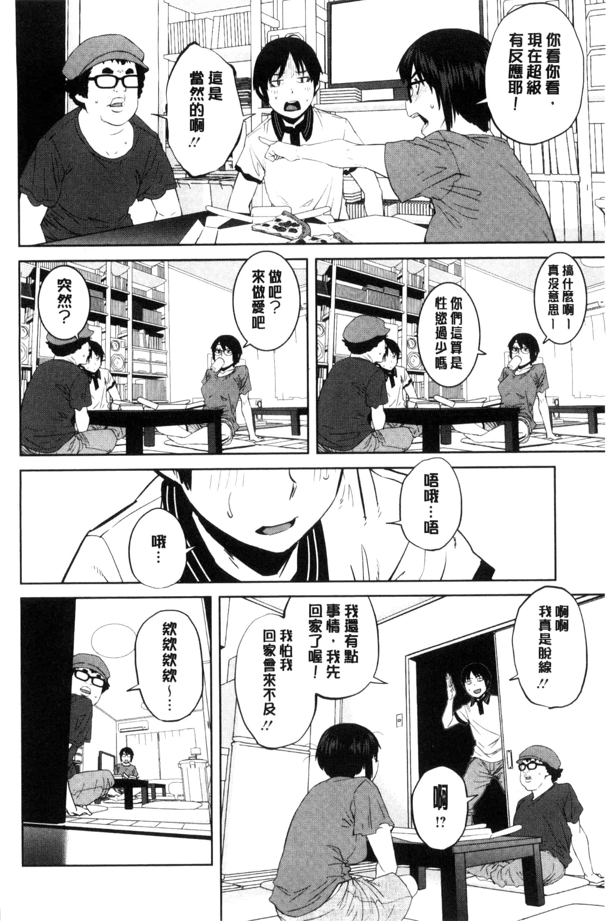 汉化版-[紙魚丸] KILLER QUEEN_第6集