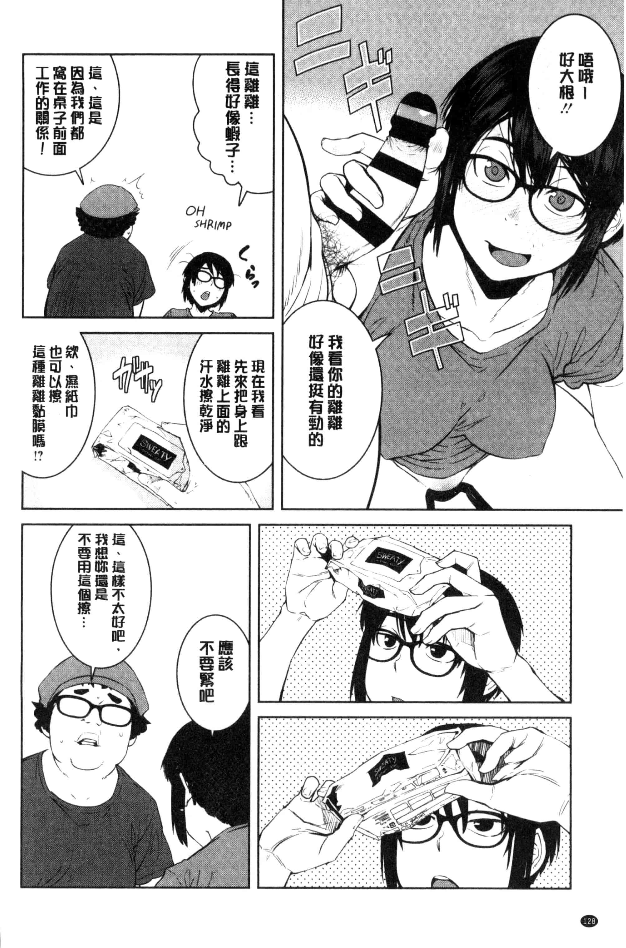 汉化版-[紙魚丸] KILLER QUEEN_第6集