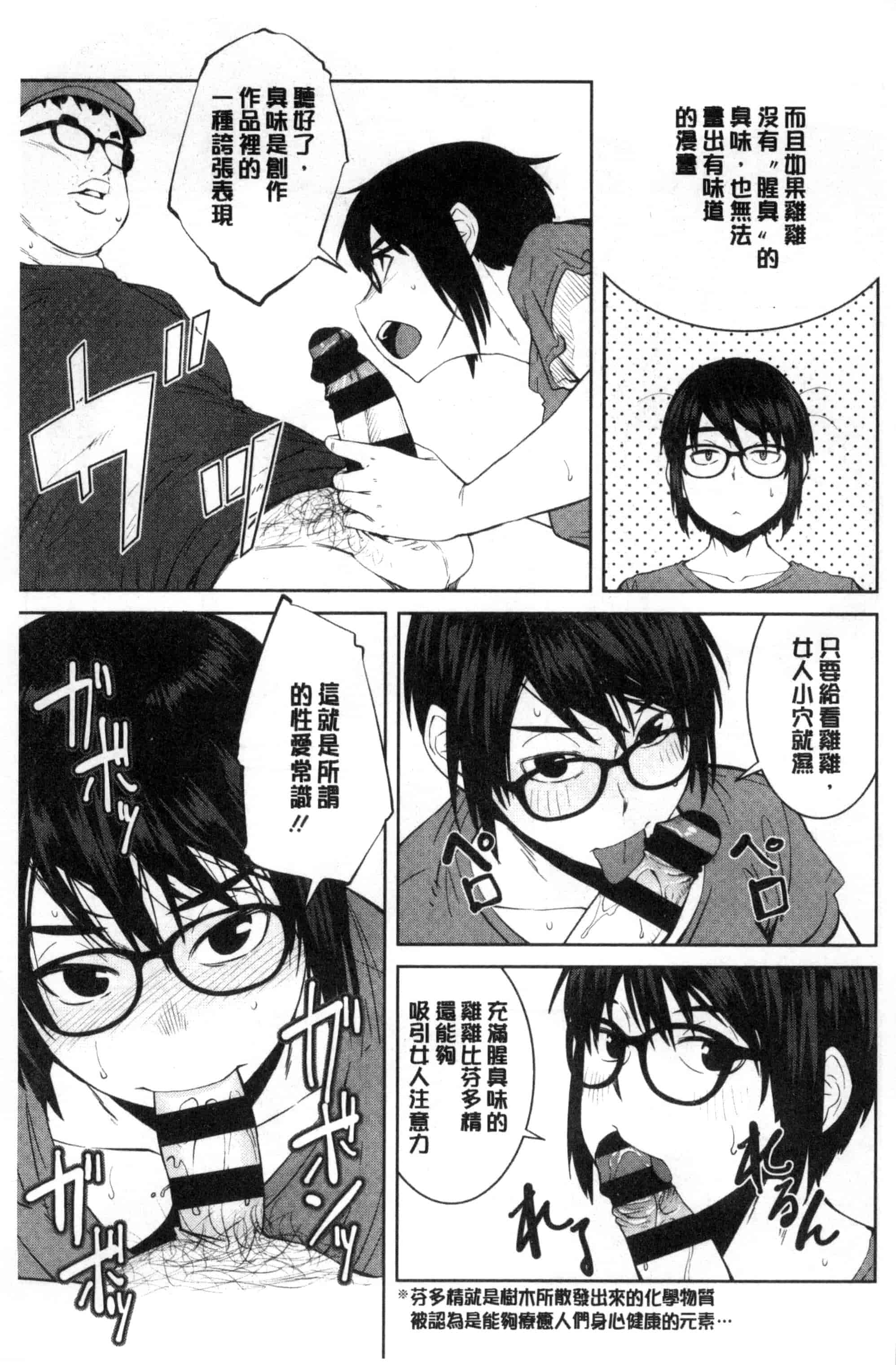 汉化版-[紙魚丸] KILLER QUEEN_第6集