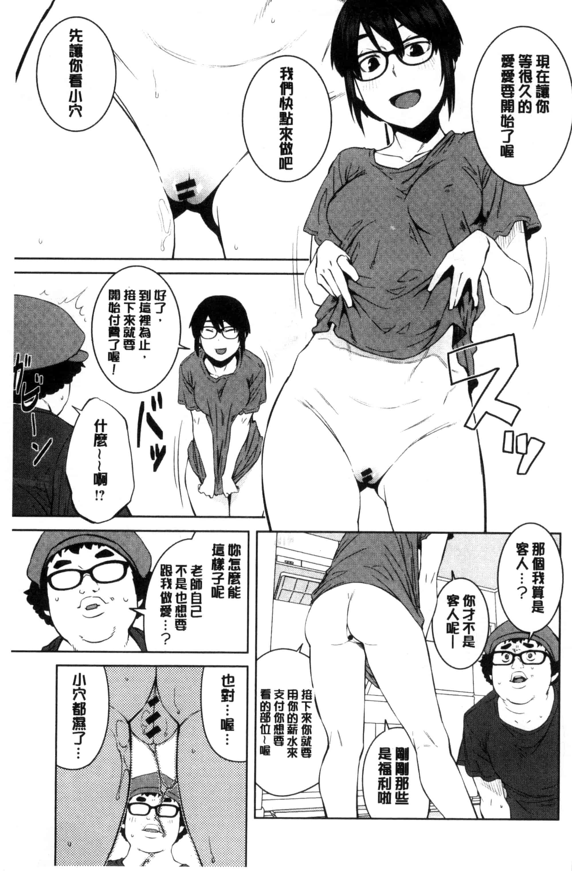 汉化版-[紙魚丸] KILLER QUEEN_第6集