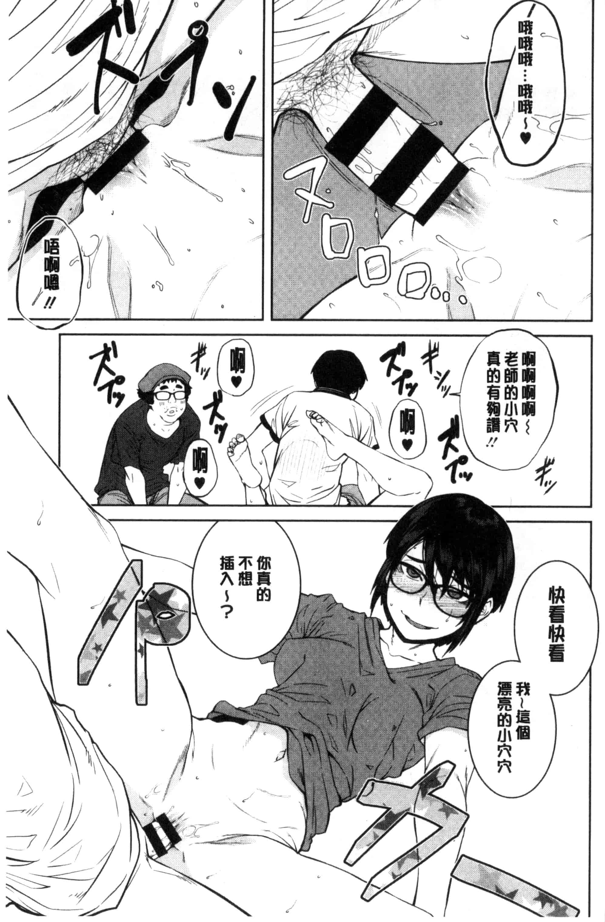 汉化版-[紙魚丸] KILLER QUEEN_第6集