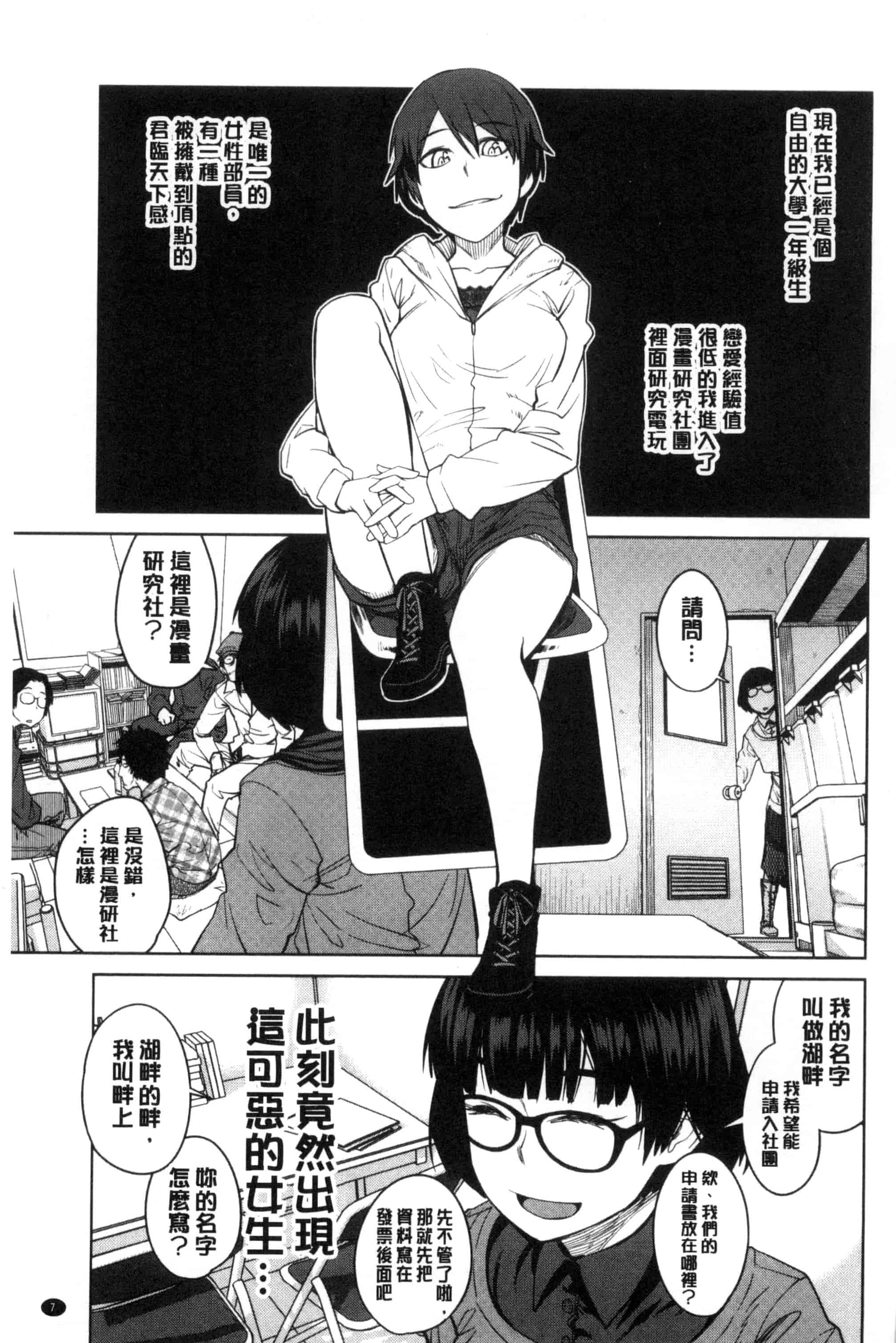 汉化版-[紙魚丸] KILLER QUEEN_第1集