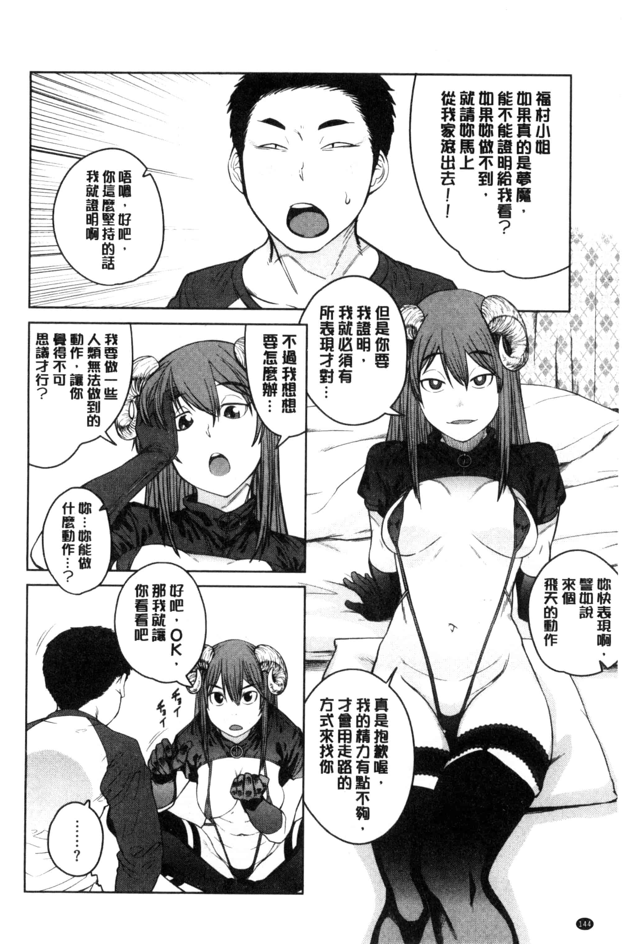 汉化版-[紙魚丸] KILLER QUEEN_第7集