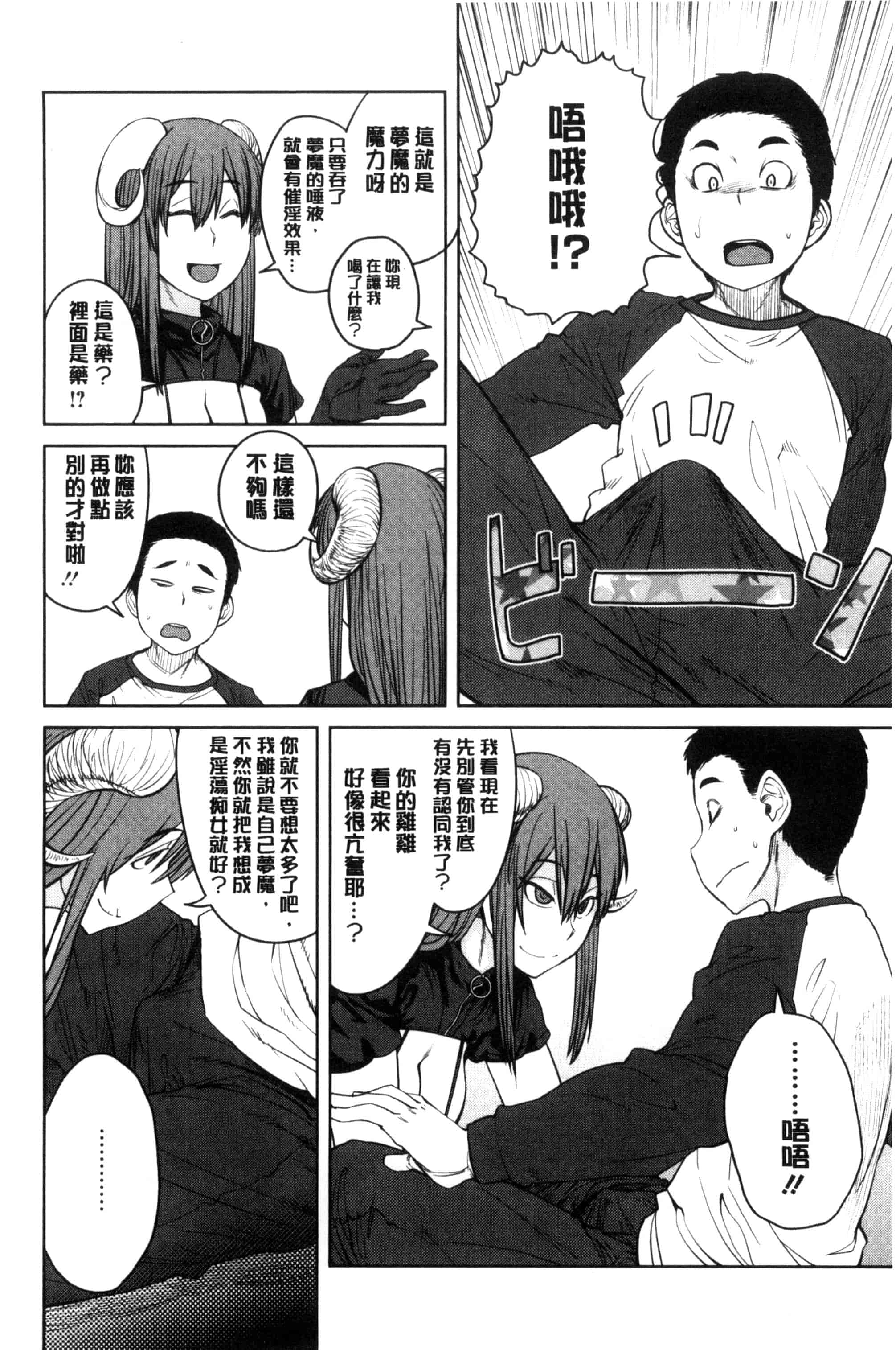 汉化版-[紙魚丸] KILLER QUEEN_第7集