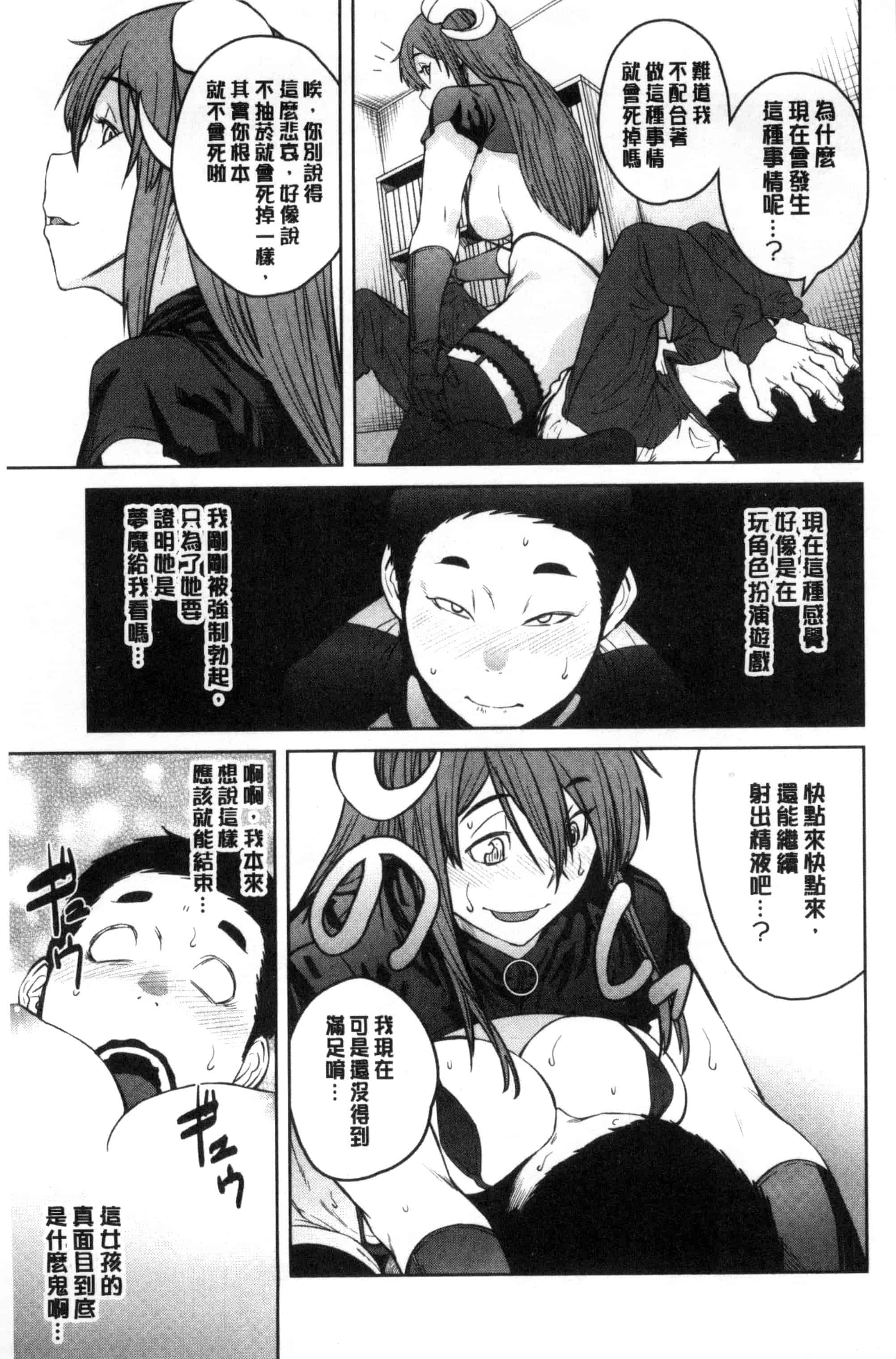 汉化版-[紙魚丸] KILLER QUEEN_第7集