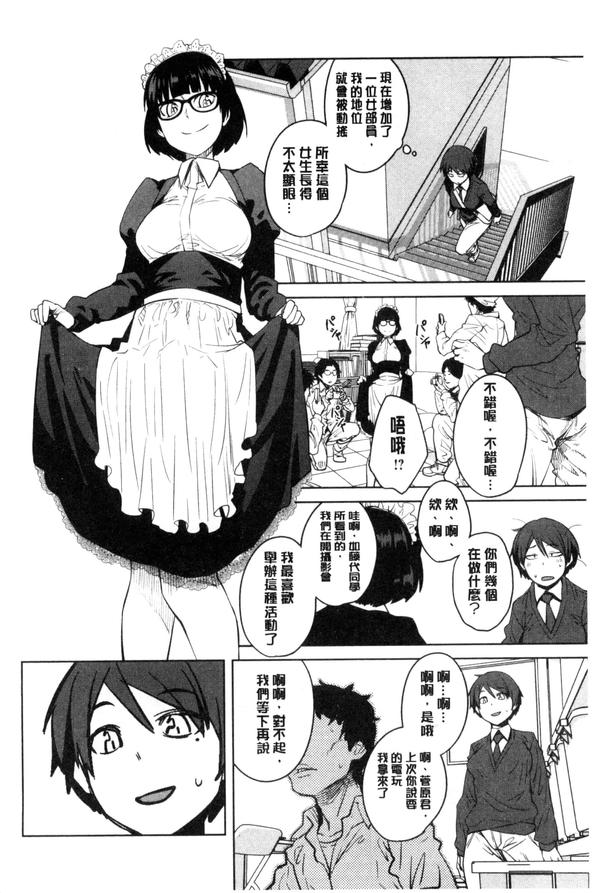 汉化版-[紙魚丸] KILLER QUEEN_第1集