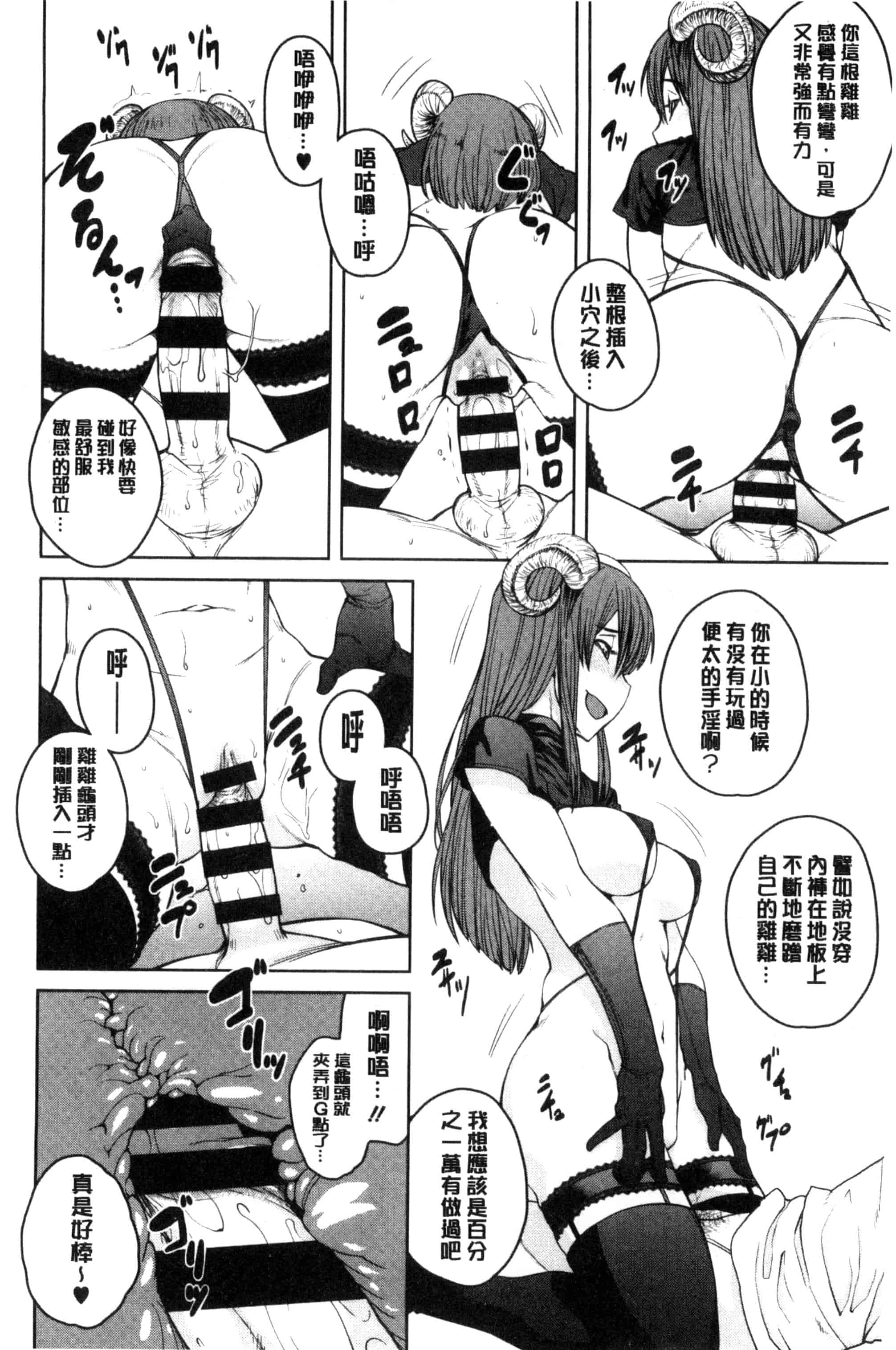 汉化版-[紙魚丸] KILLER QUEEN_第7集