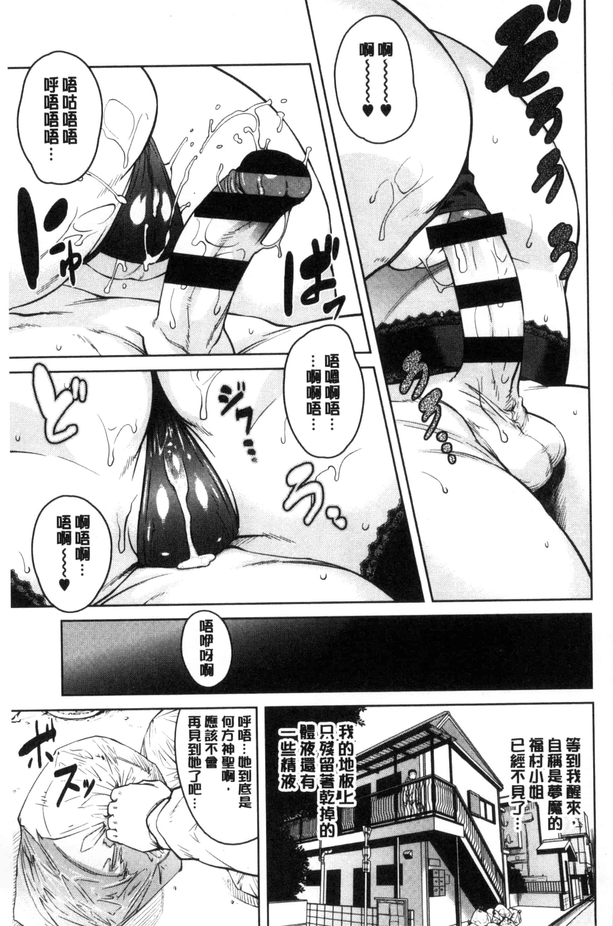 汉化版-[紙魚丸] KILLER QUEEN_第7集