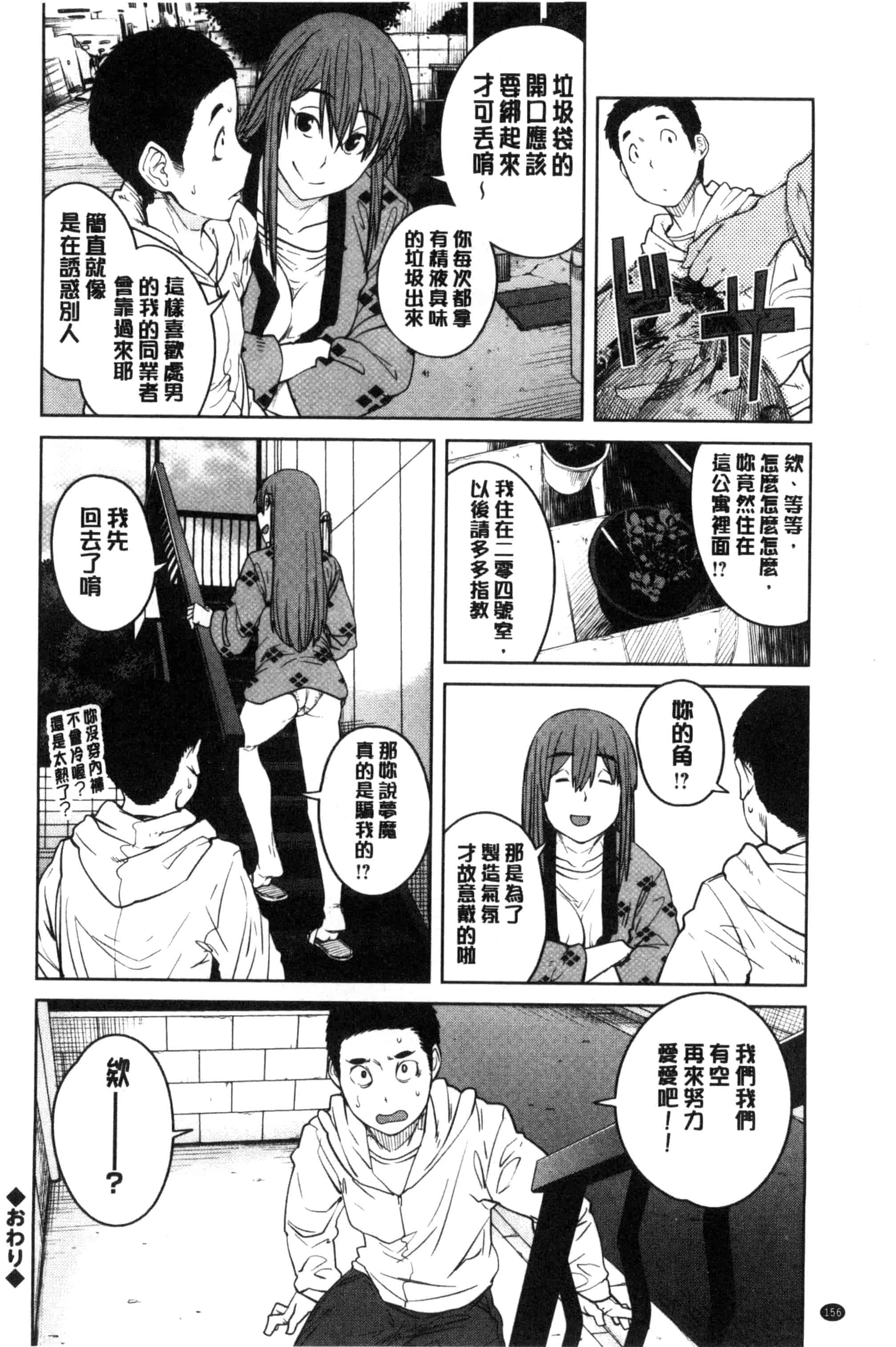 汉化版-[紙魚丸] KILLER QUEEN_第7集