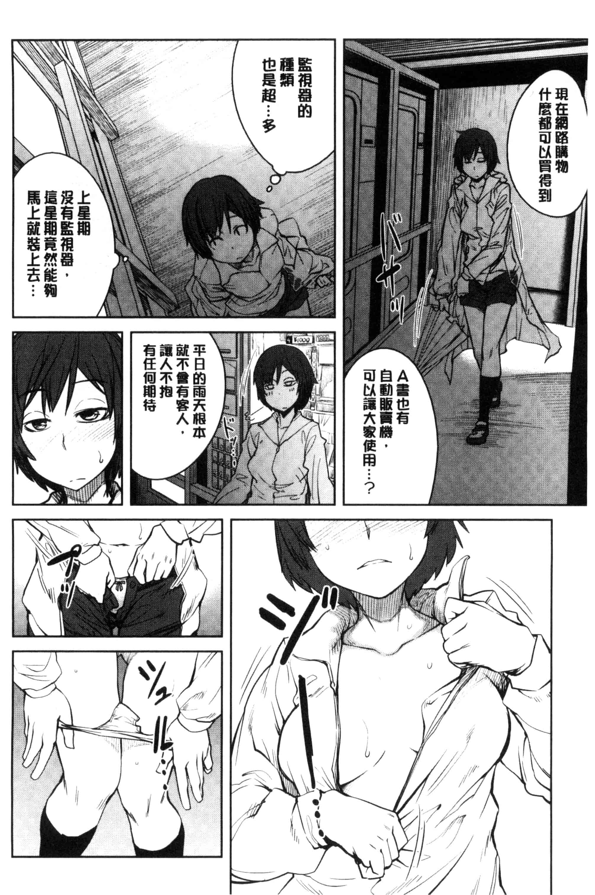 汉化版-[紙魚丸] KILLER QUEEN_第7集
