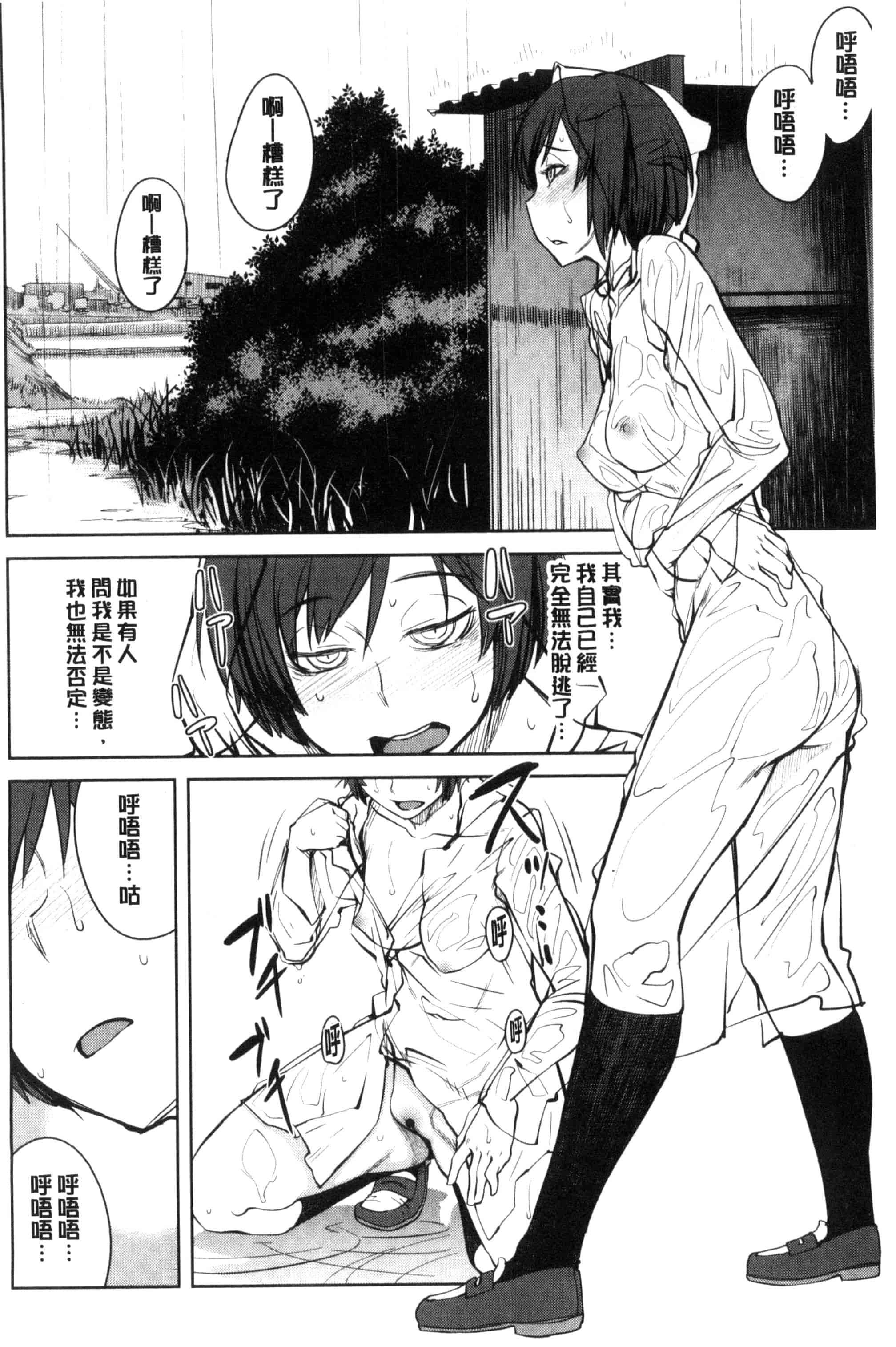 汉化版-[紙魚丸] KILLER QUEEN_第7集