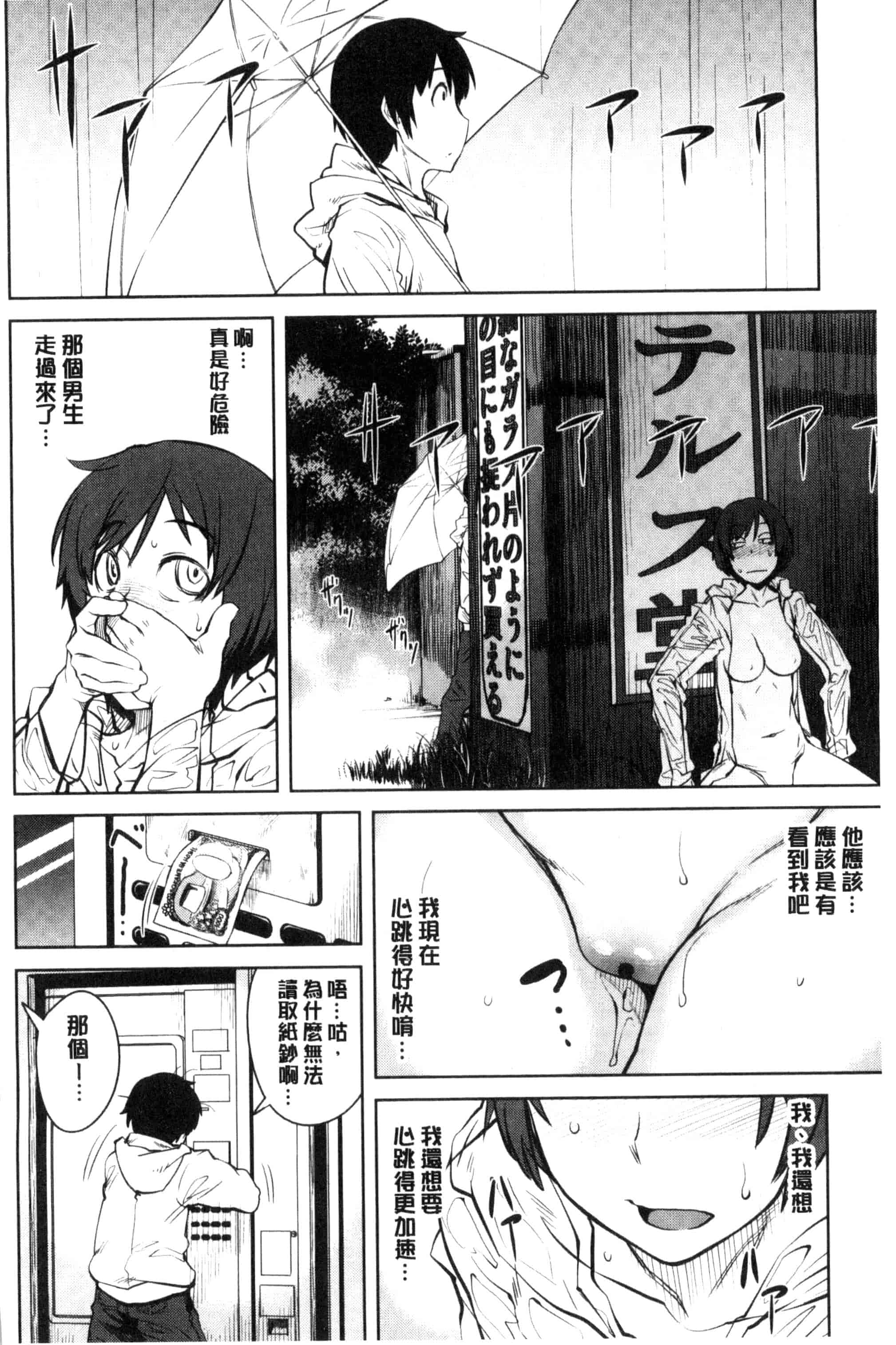 汉化版-[紙魚丸] KILLER QUEEN_第7集