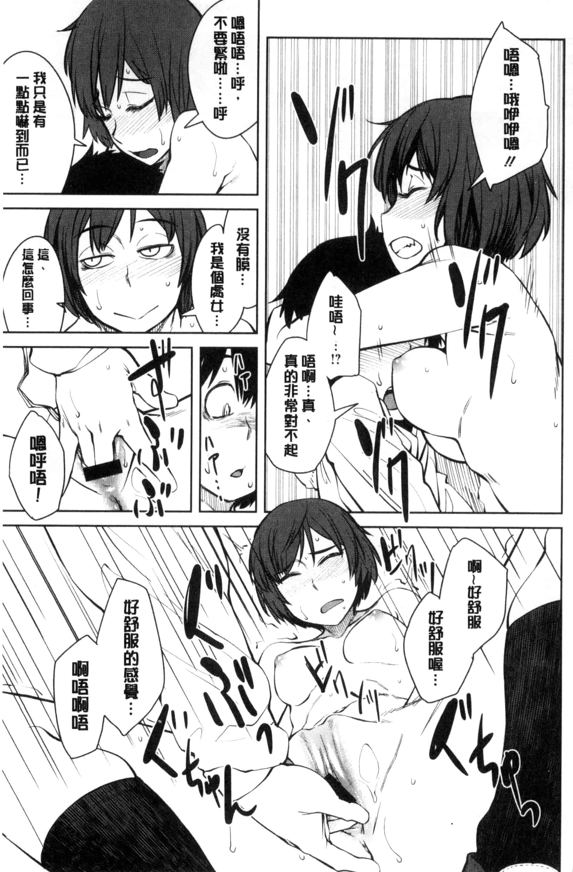 汉化版-[紙魚丸] KILLER QUEEN_第8集