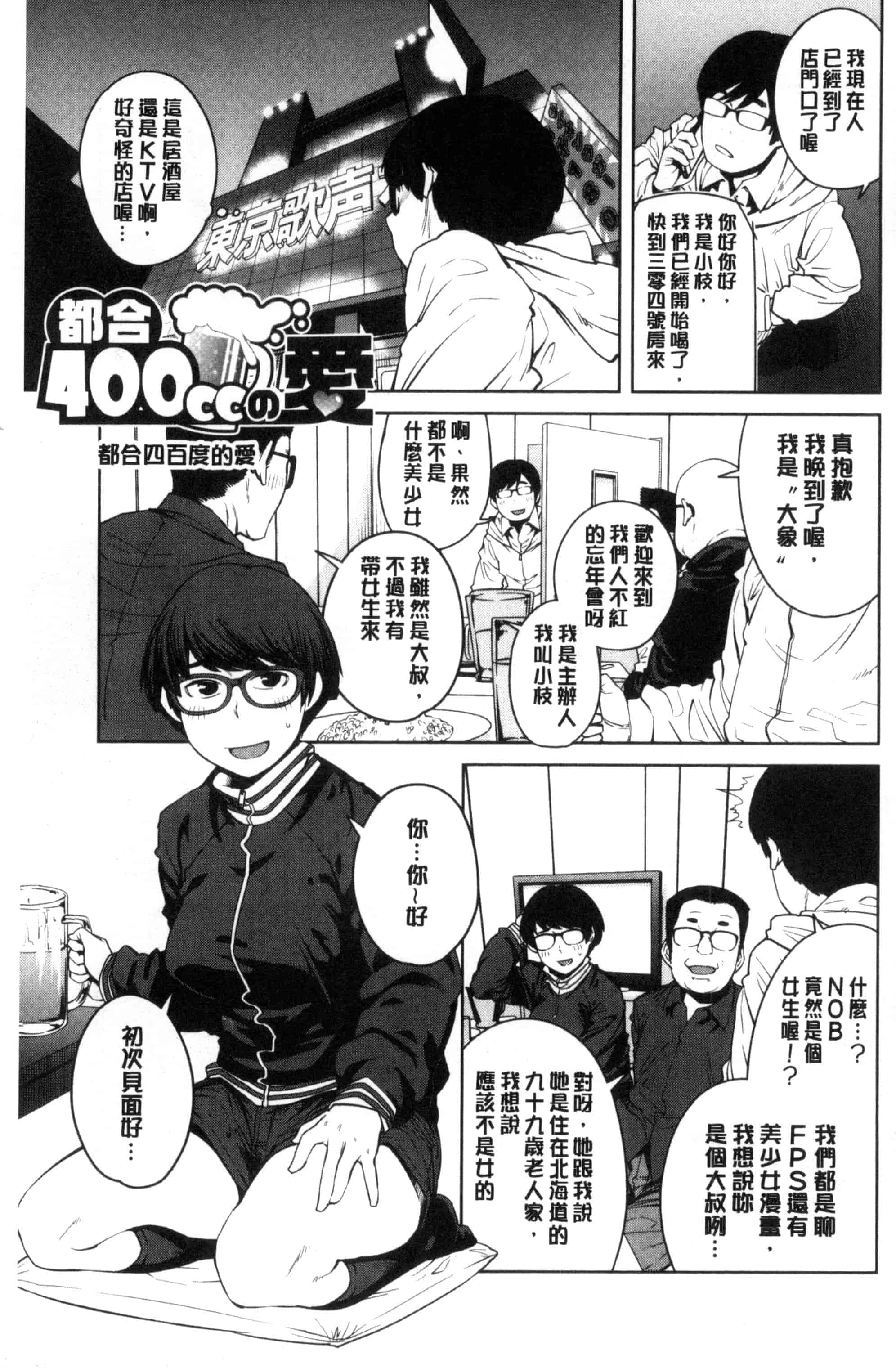 汉化版-[紙魚丸] KILLER QUEEN_第8集
