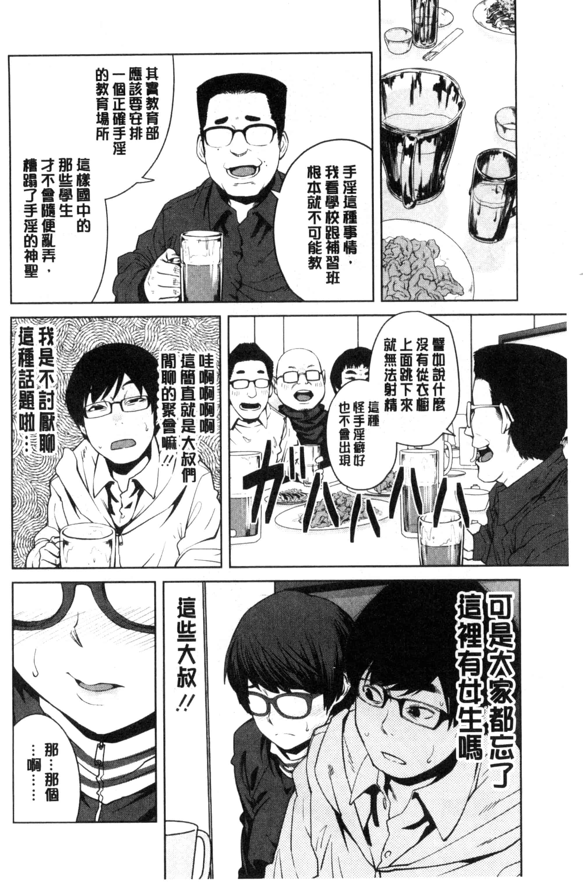汉化版-[紙魚丸] KILLER QUEEN_第8集