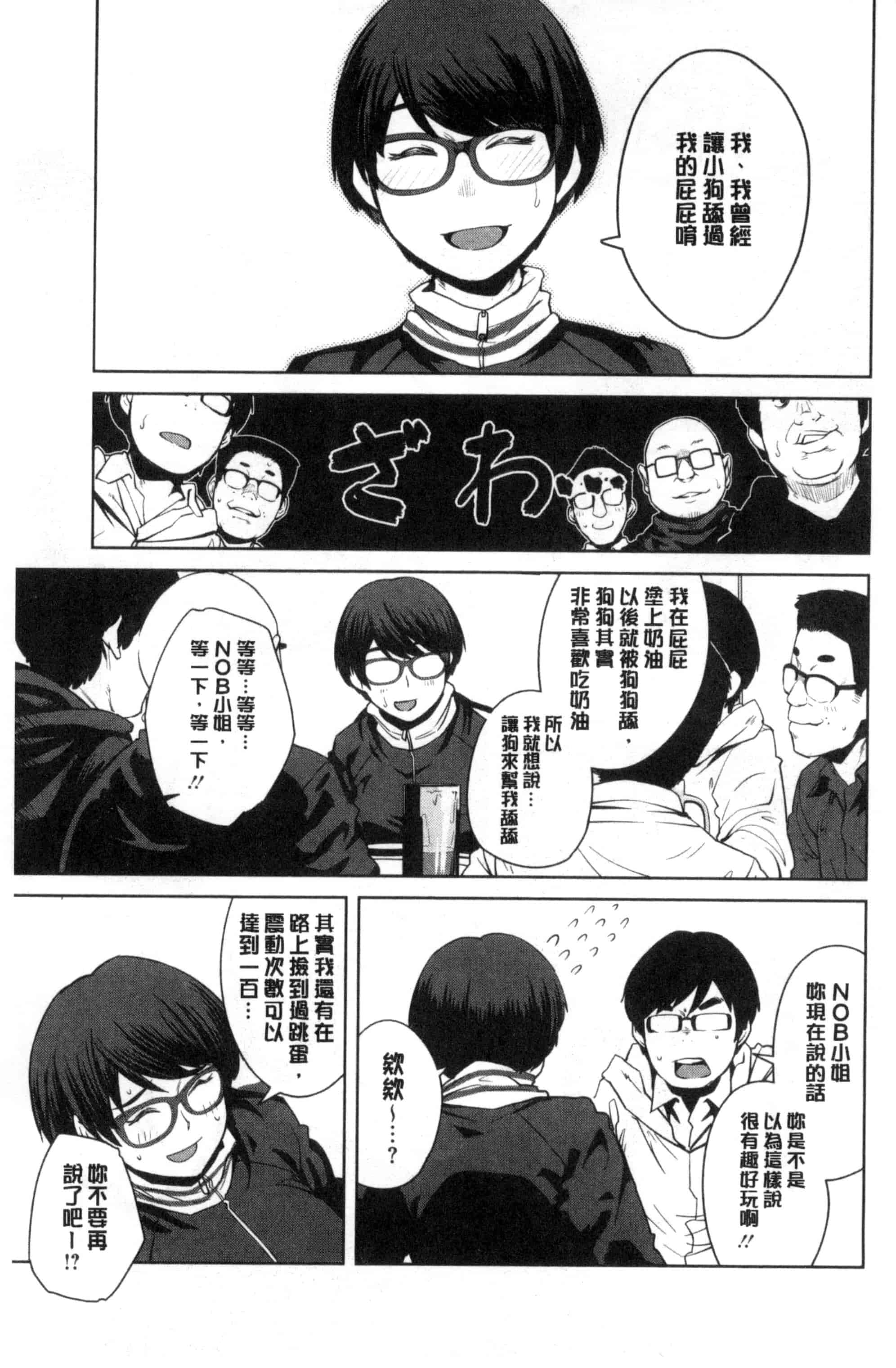 汉化版-[紙魚丸] KILLER QUEEN_第8集