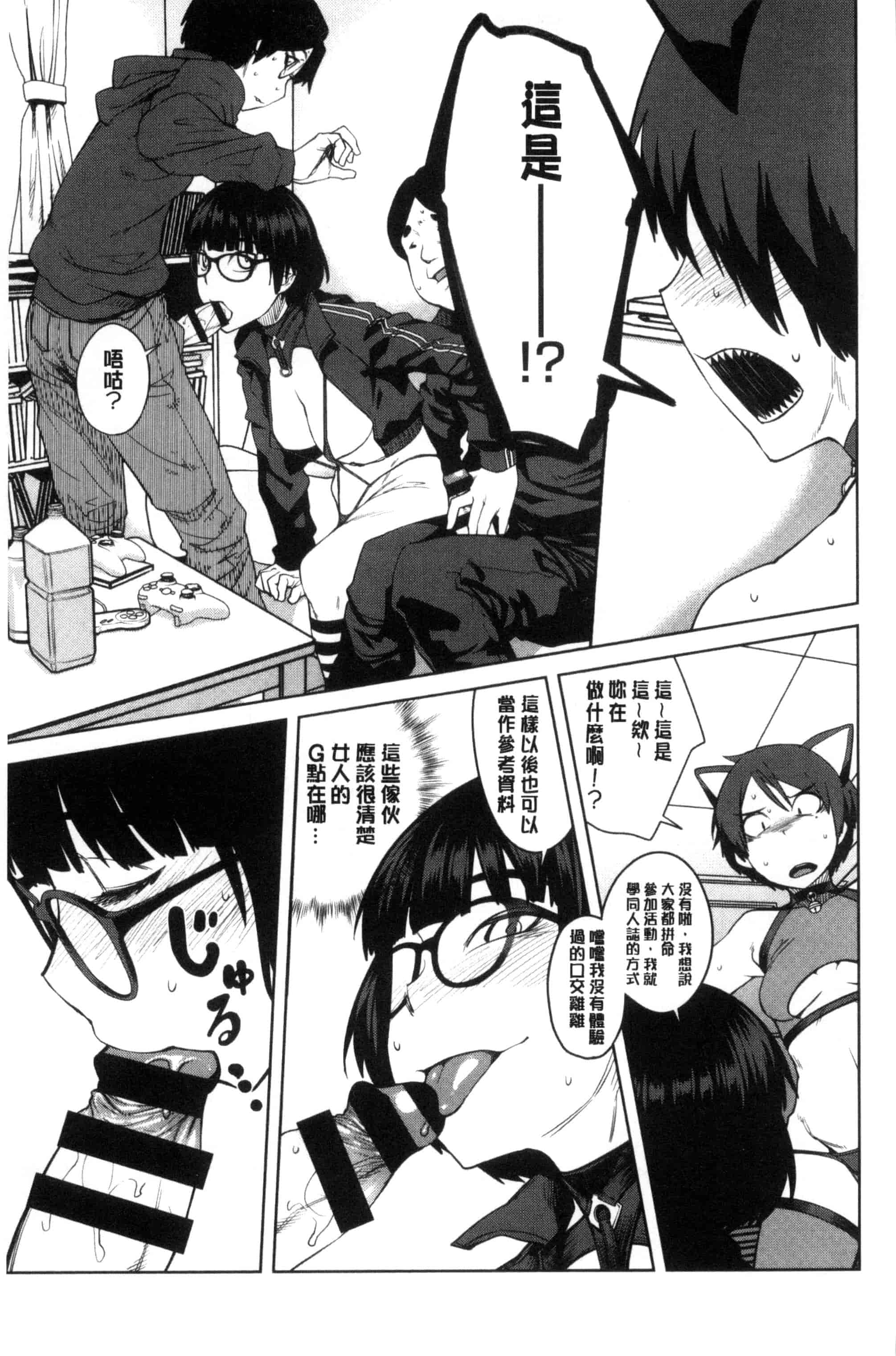 汉化版-[紙魚丸] KILLER QUEEN_第1集