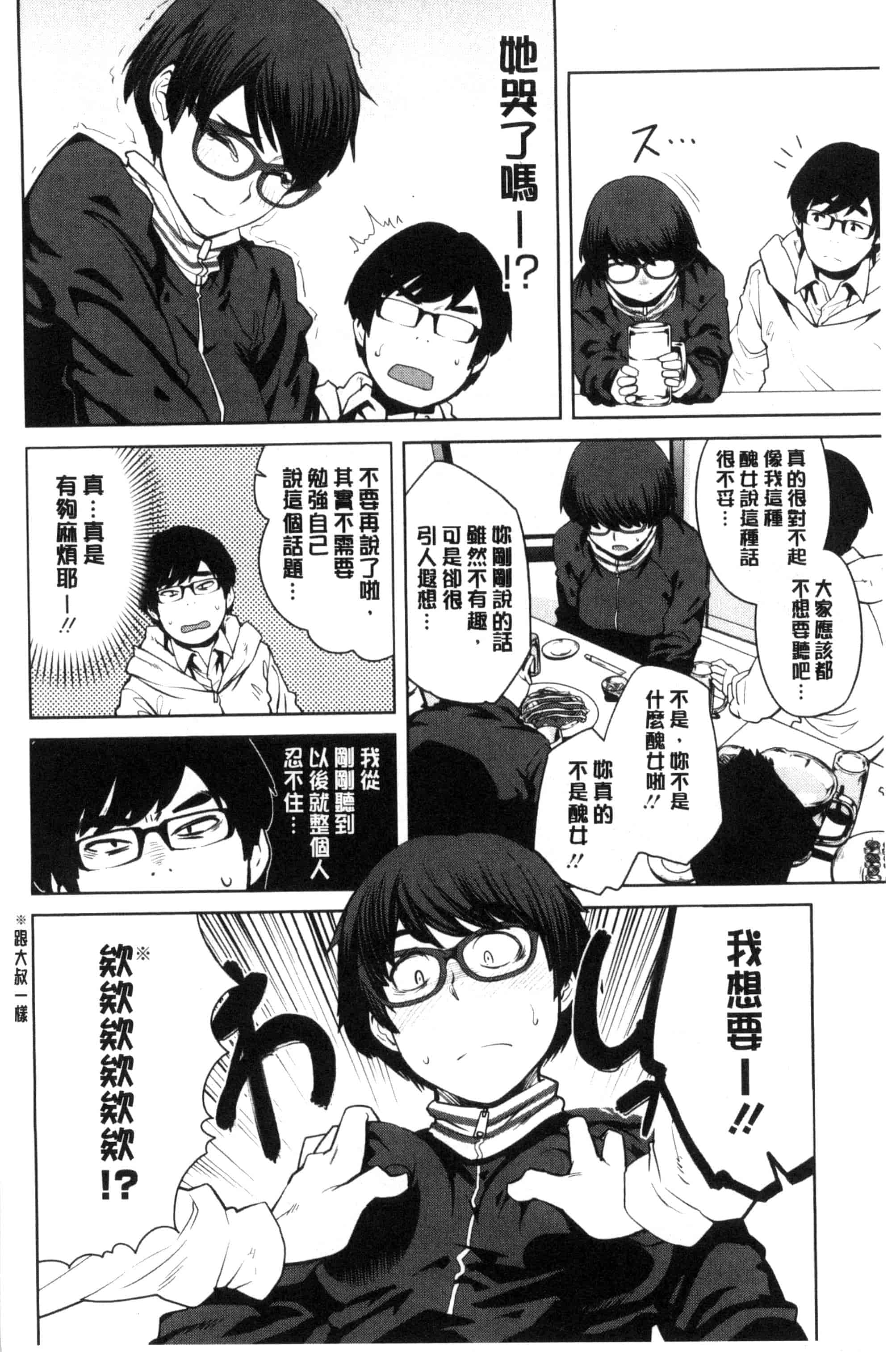 汉化版-[紙魚丸] KILLER QUEEN_第8集