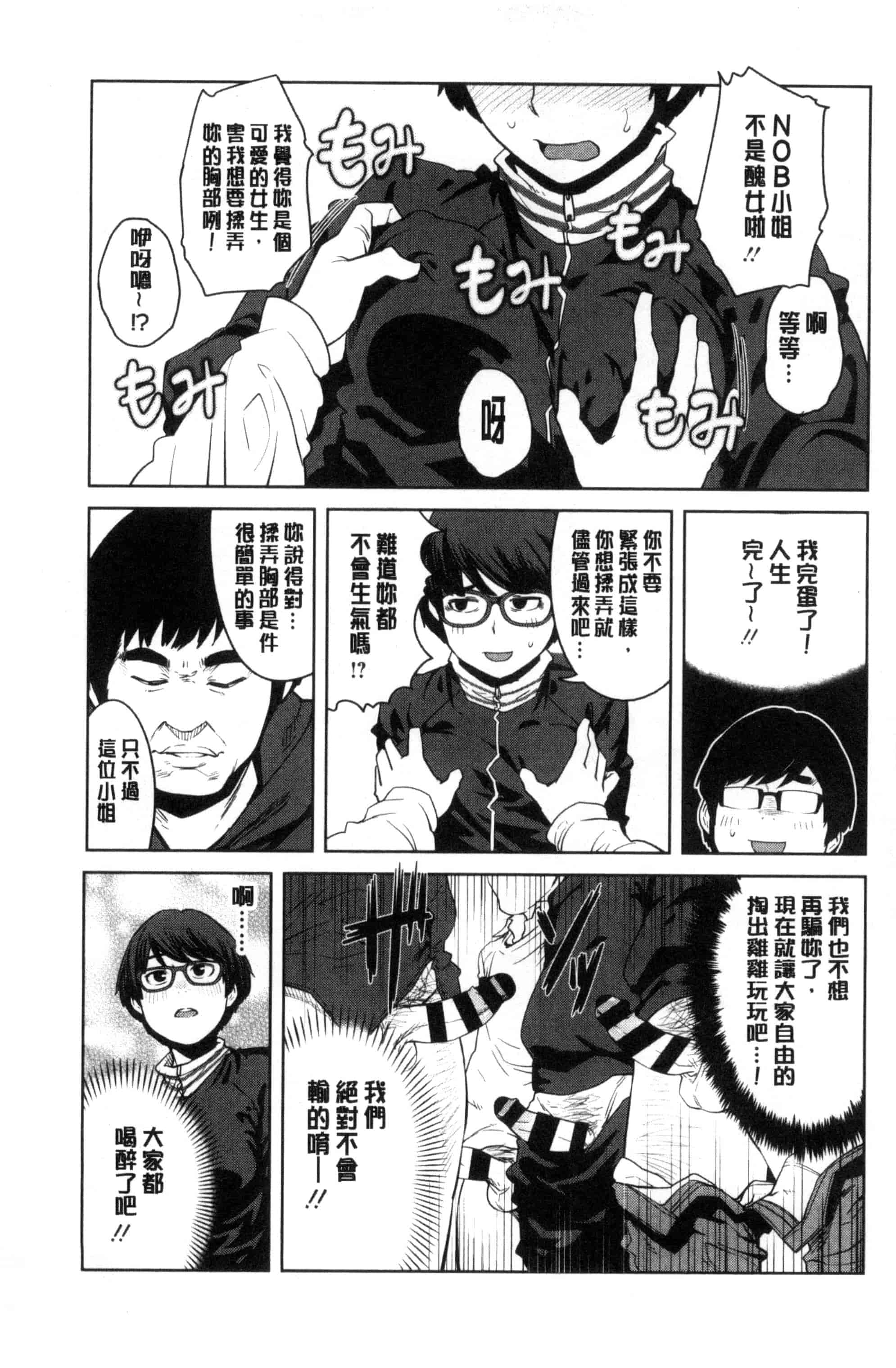 汉化版-[紙魚丸] KILLER QUEEN_第8集