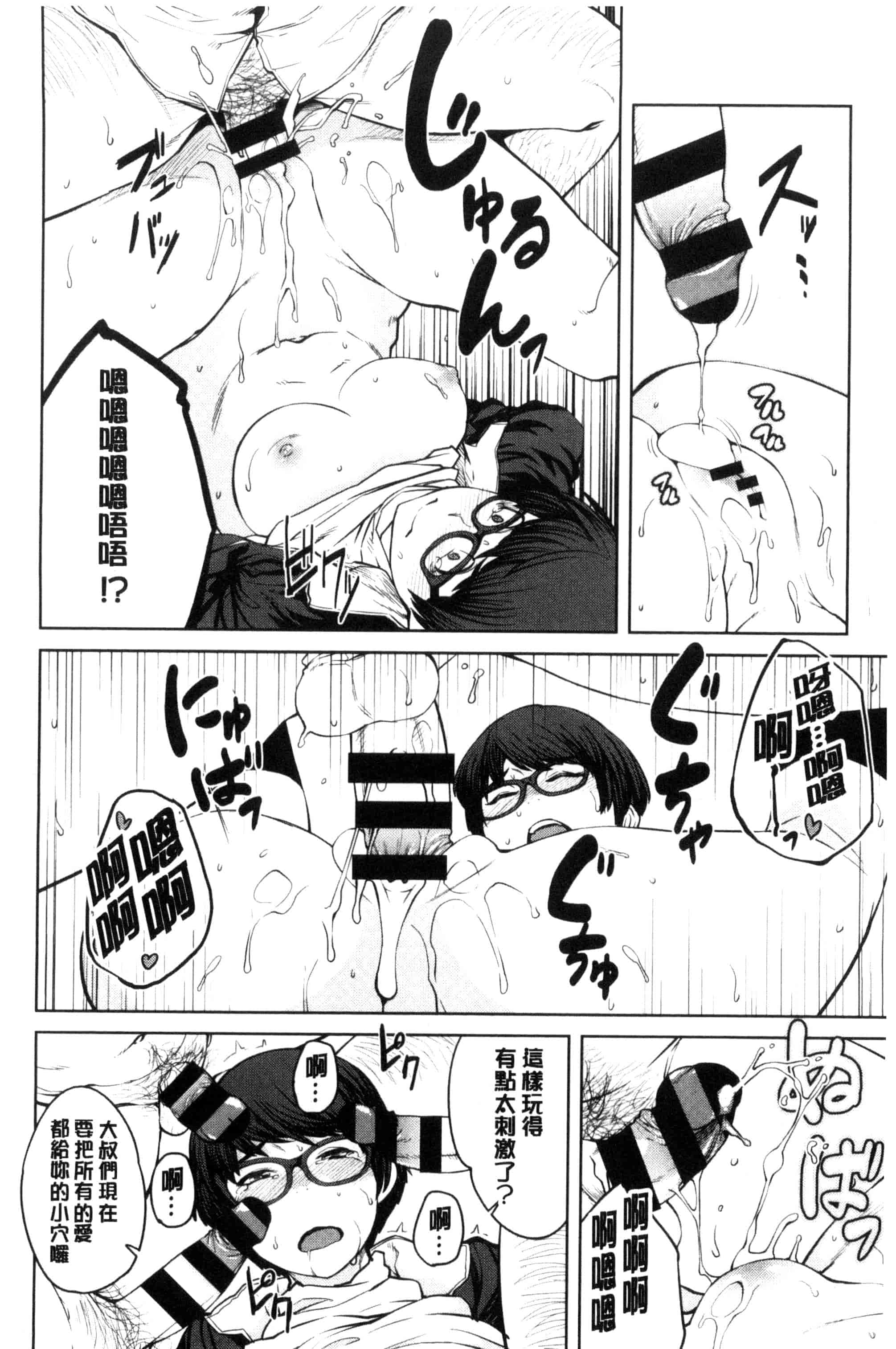 汉化版-[紙魚丸] KILLER QUEEN_第8集